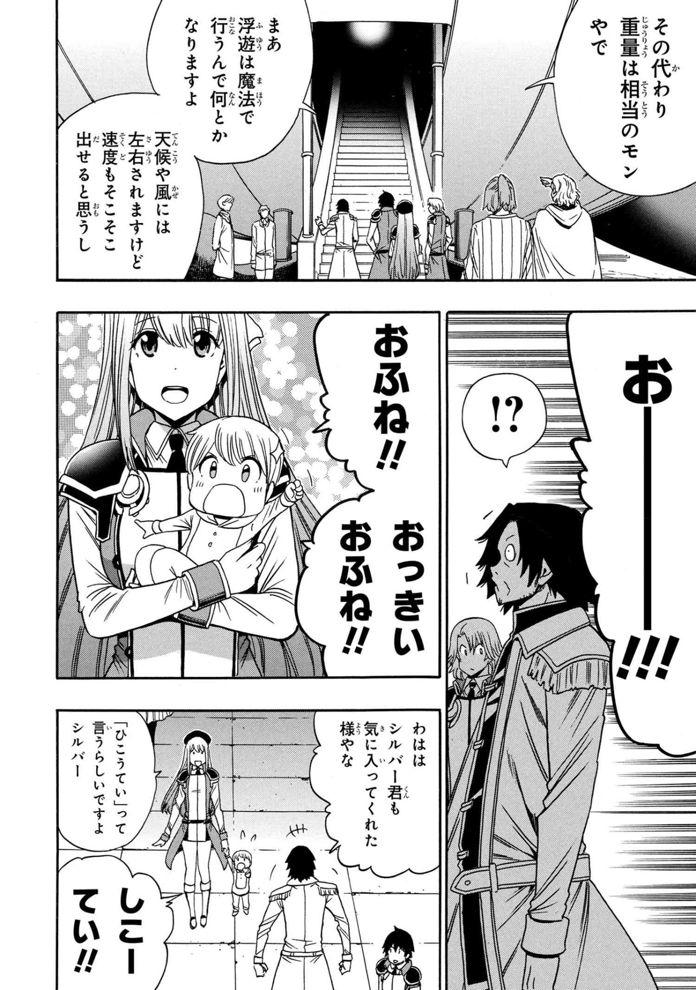 賢者の孫 Chap 96.2 - Next Chap 97.2