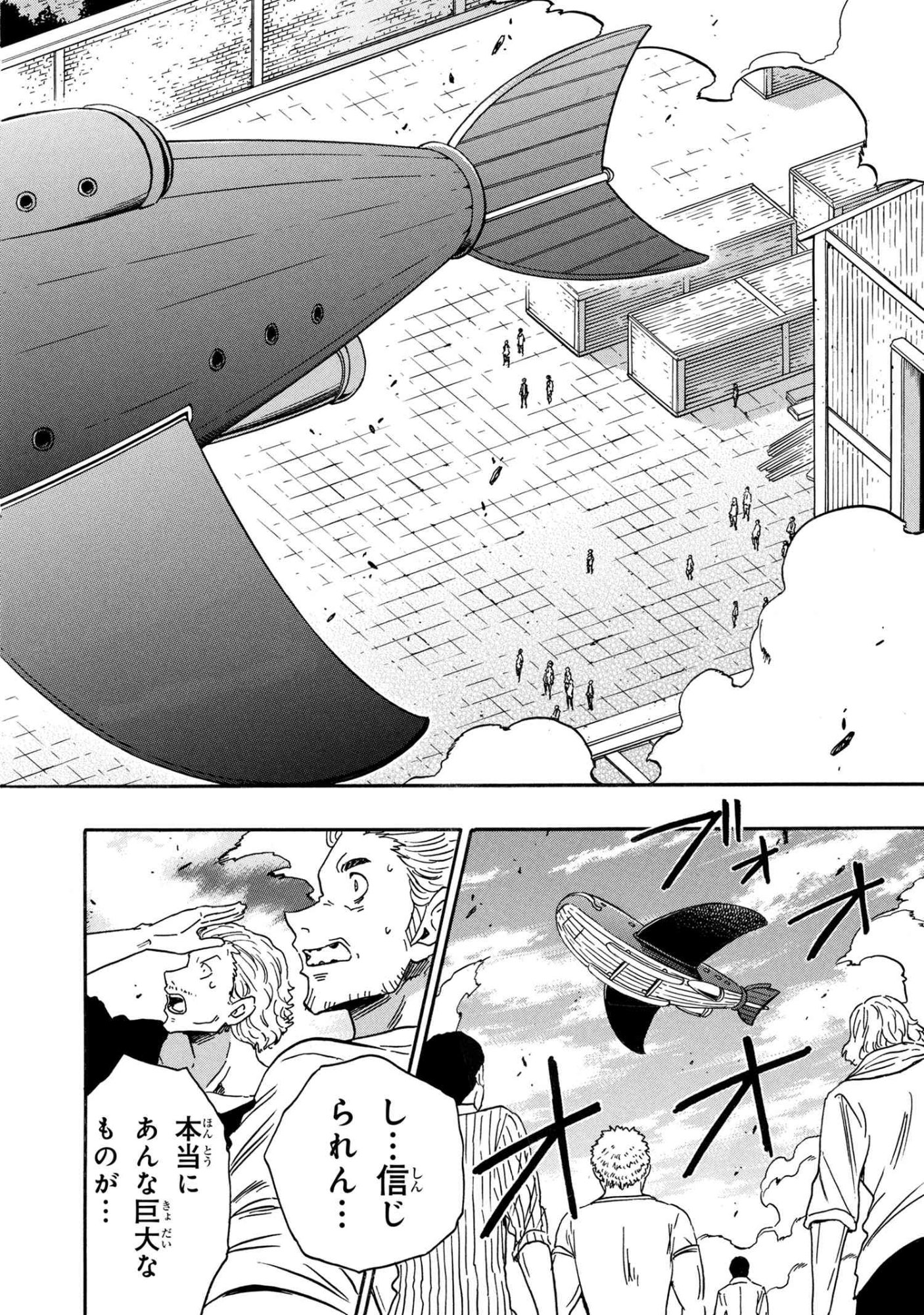 賢者の孫 Chap 96.3 - Next Chap 97.3