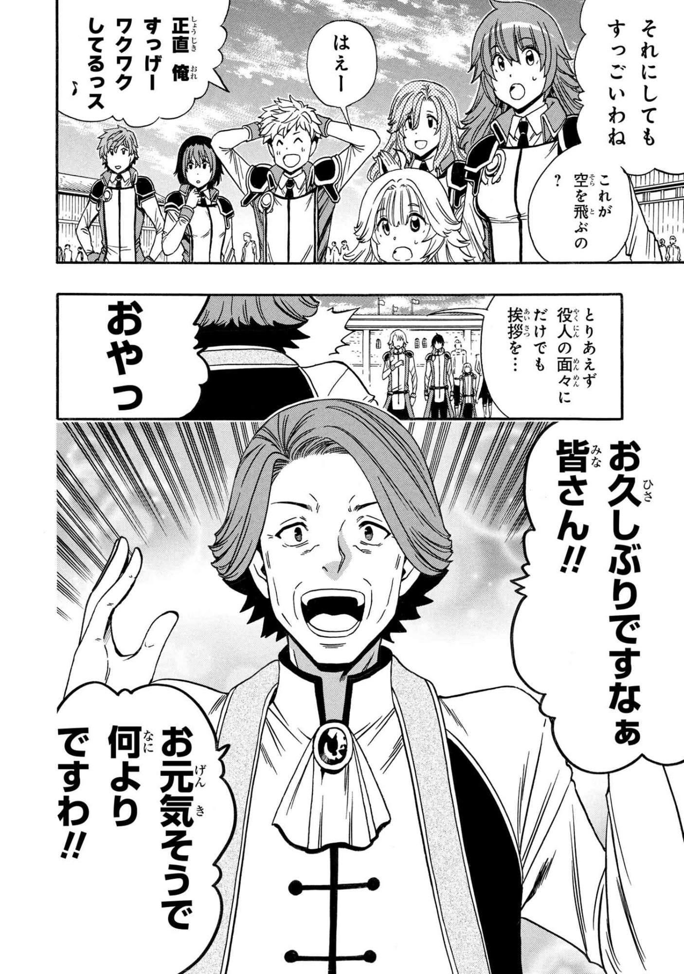 賢者の孫 Chap 96.3 - Next Chap 97.3