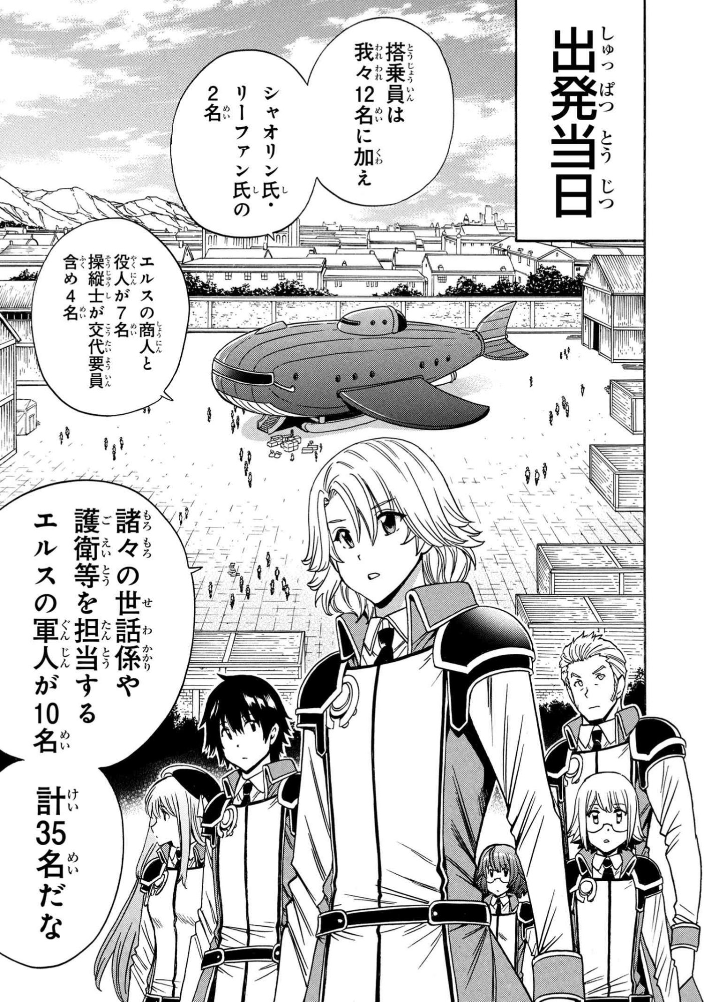 賢者の孫 Chap 96.3 - Next Chap 97.3