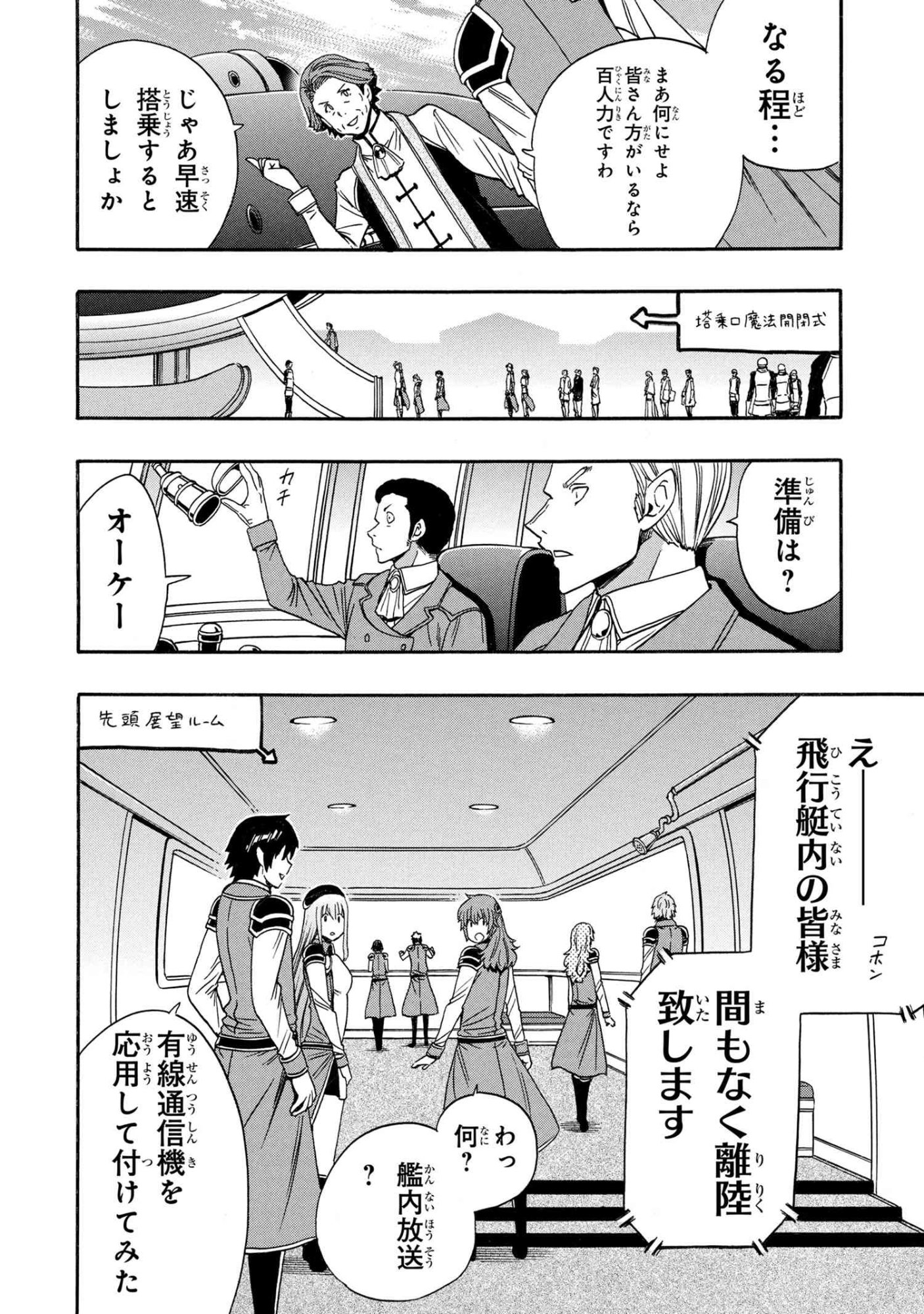 賢者の孫 Chap 96.3 - Next Chap 97.3