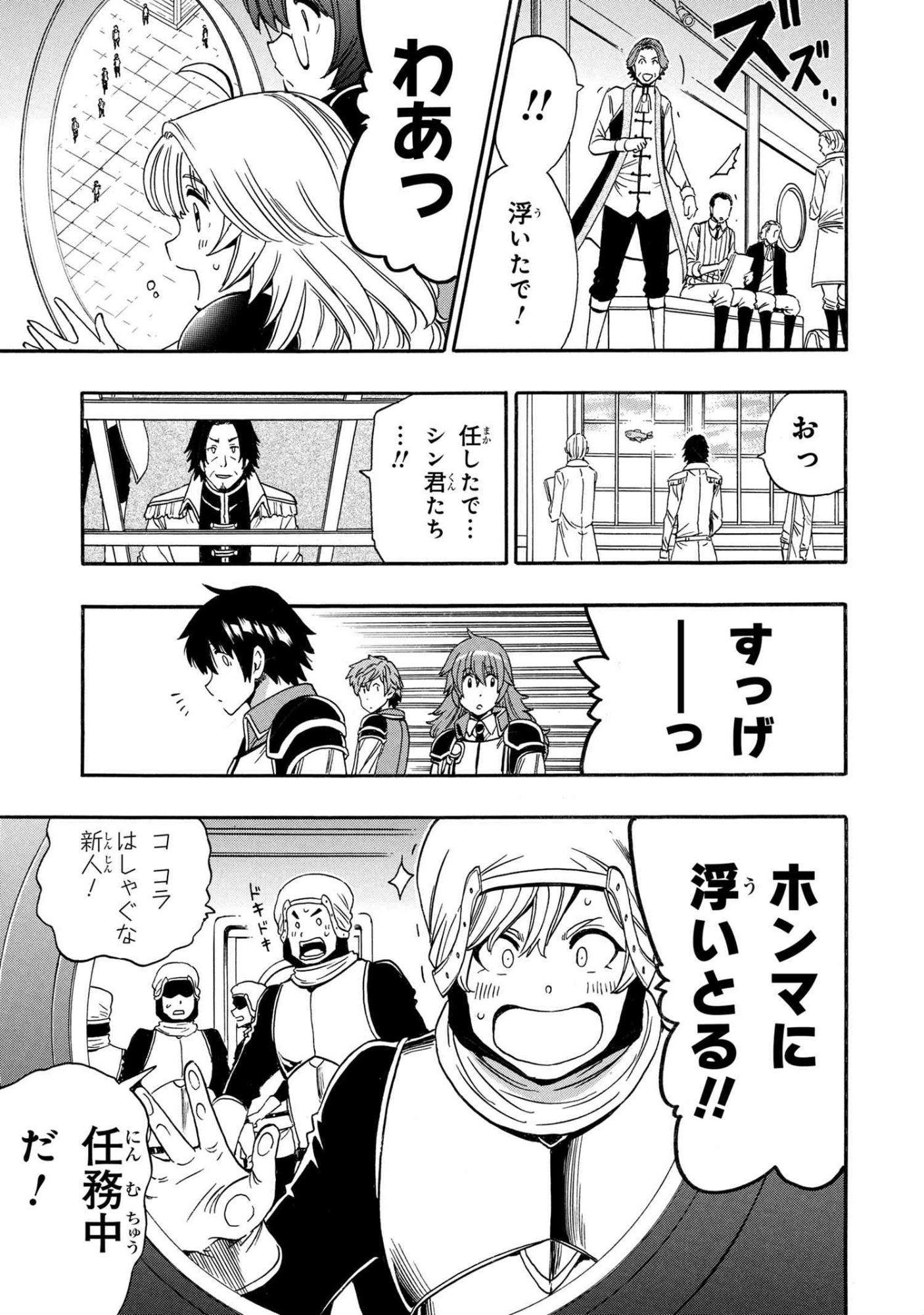 賢者の孫 Chap 96.3 - Next Chap 97.3