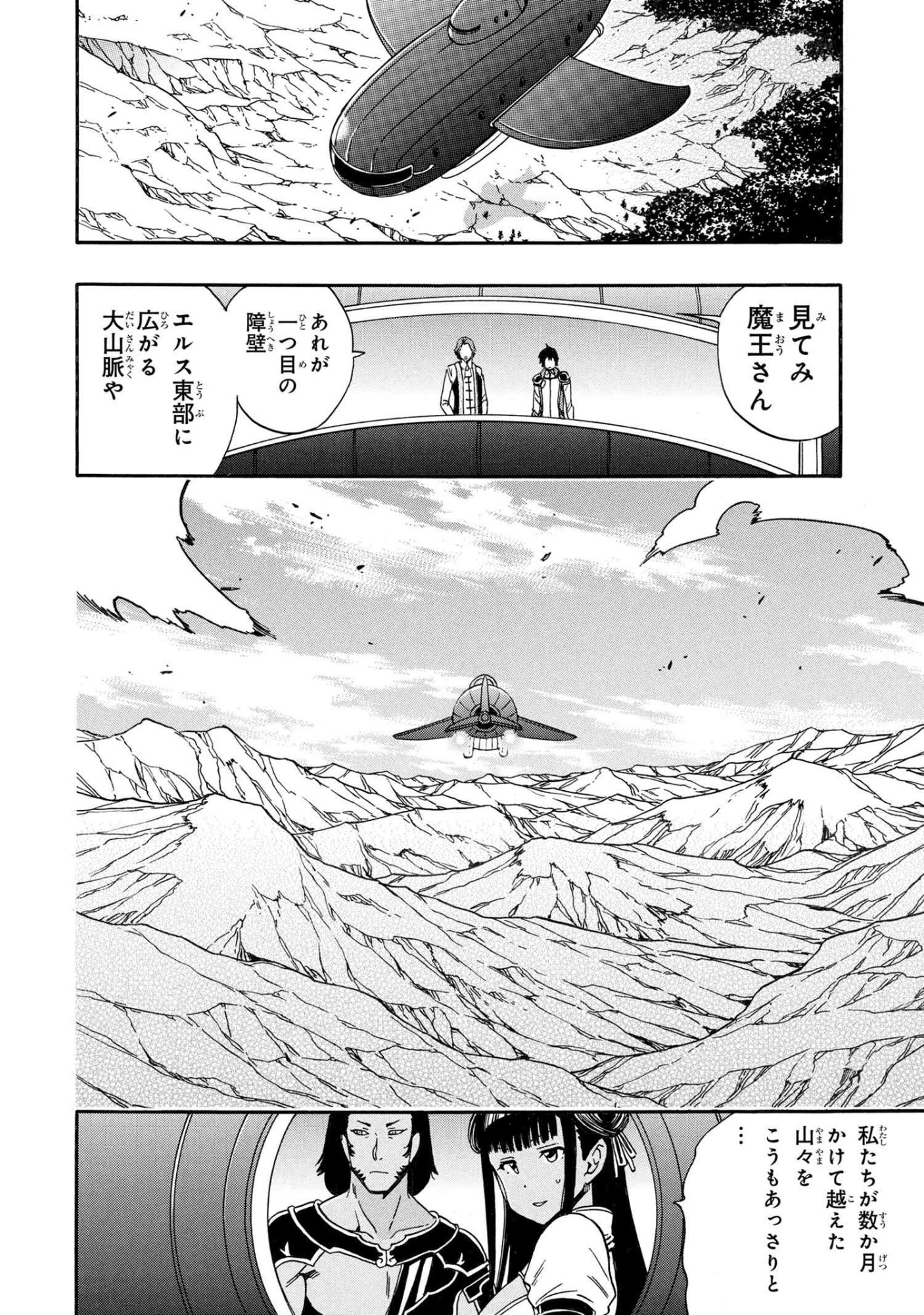 賢者の孫 Chap 96.3 - Next Chap 97.3