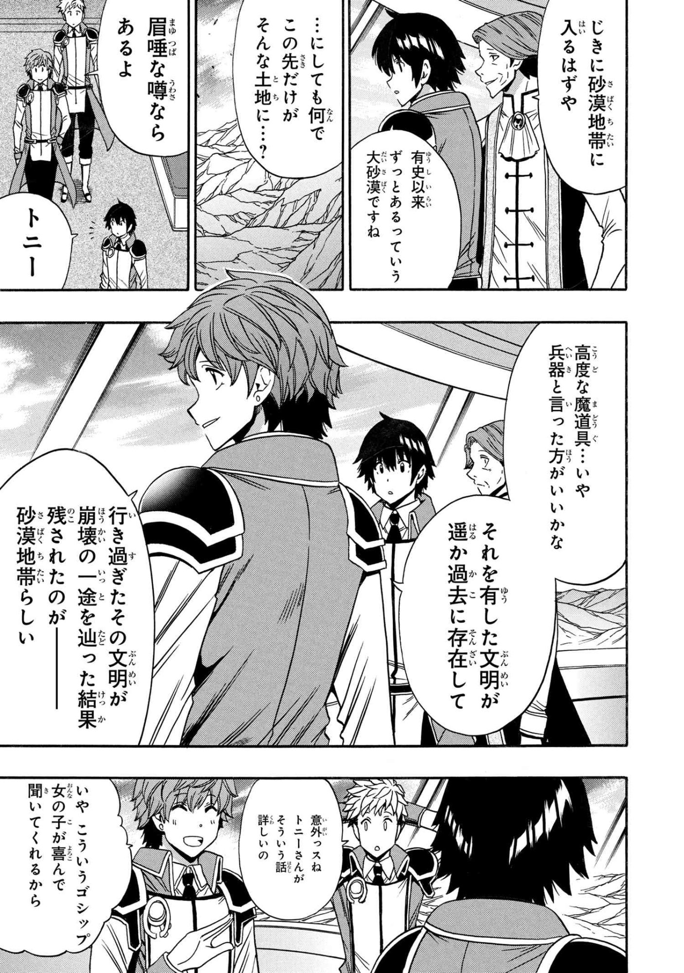 賢者の孫 Chap 96.3 - Next Chap 97.3