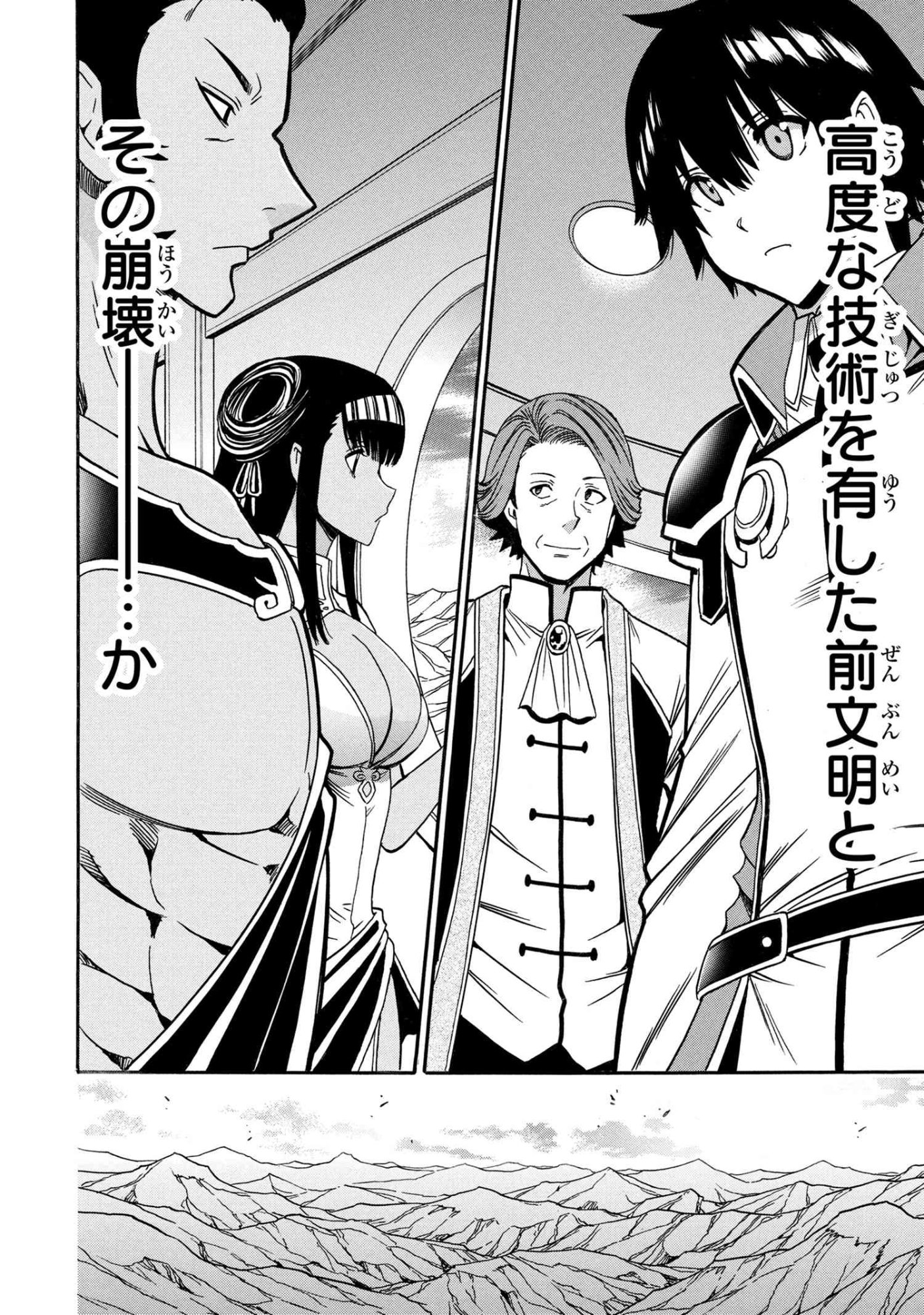 賢者の孫 Chap 96.3 - Next Chap 97.3