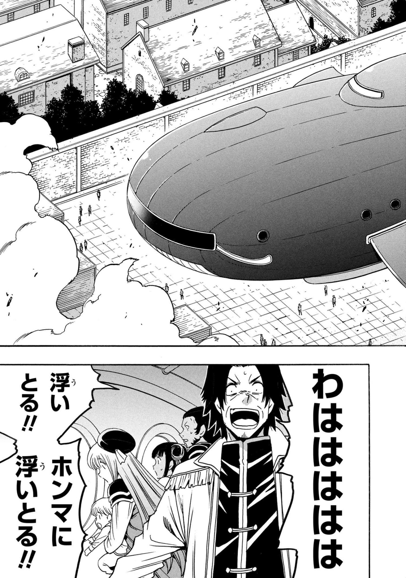 賢者の孫 Chap 96.3 - Next Chap 97.3
