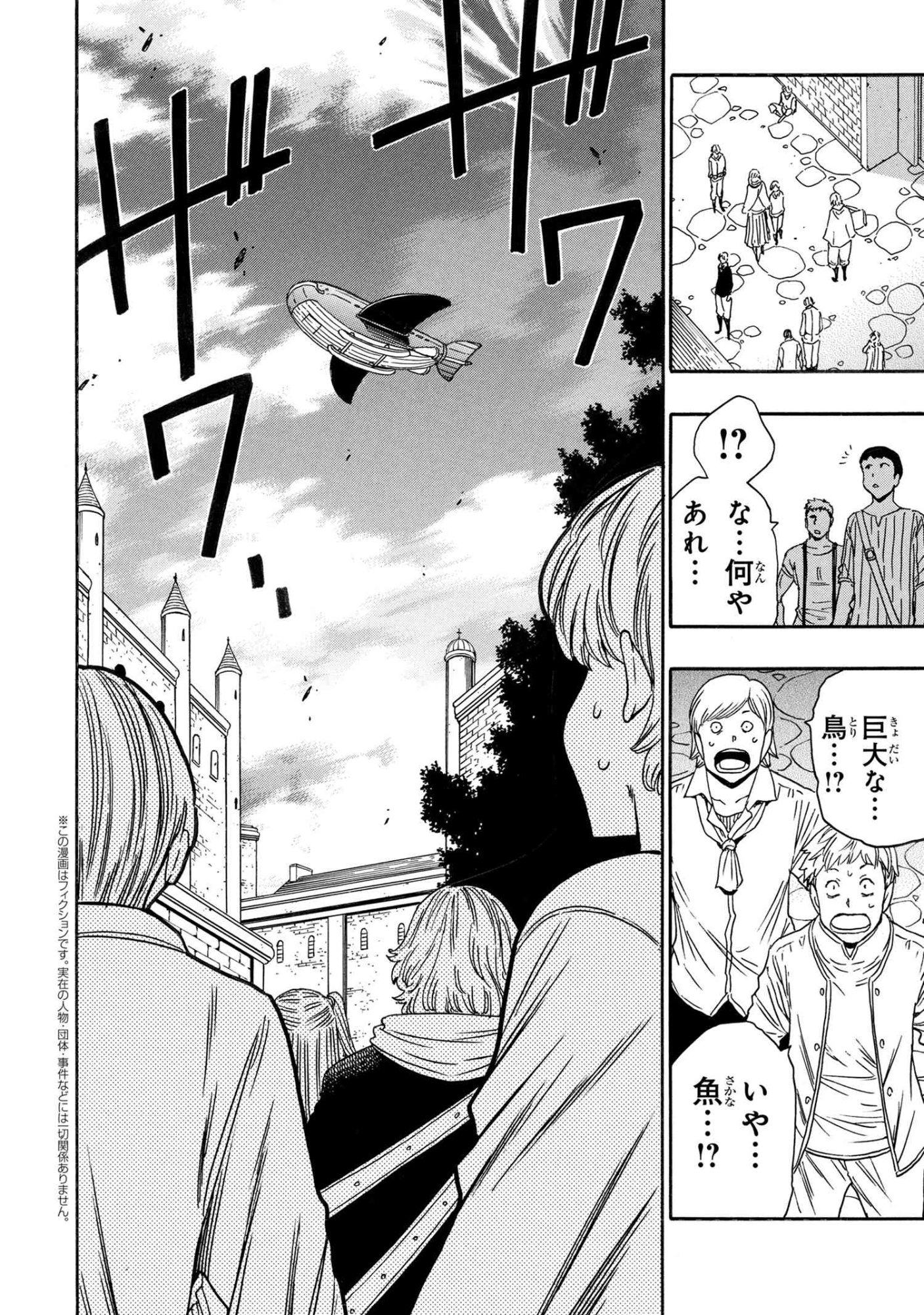 賢者の孫 Chap 96.3 - Next Chap 97.3