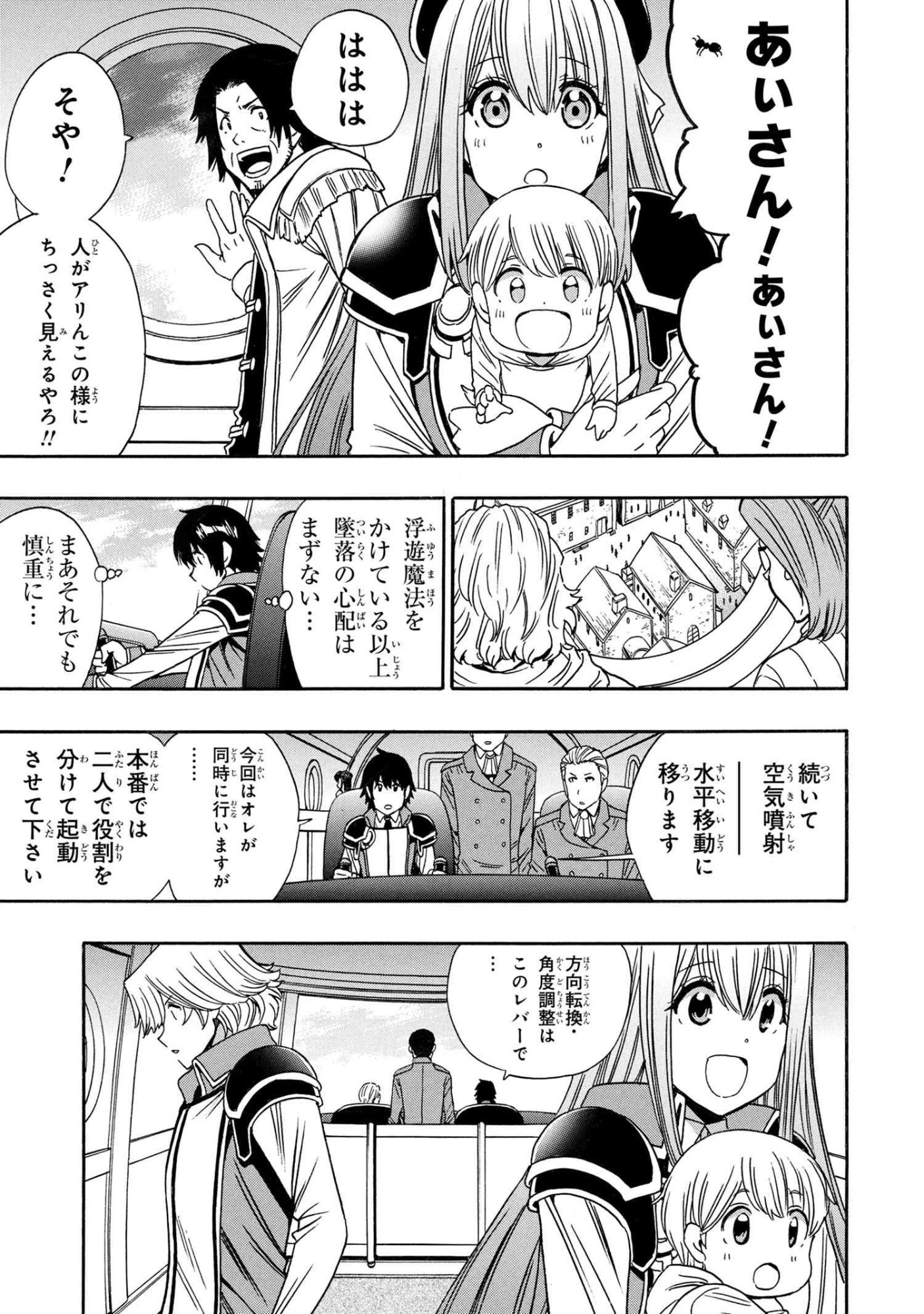 賢者の孫 Chap 96.3 - Next Chap 97.3