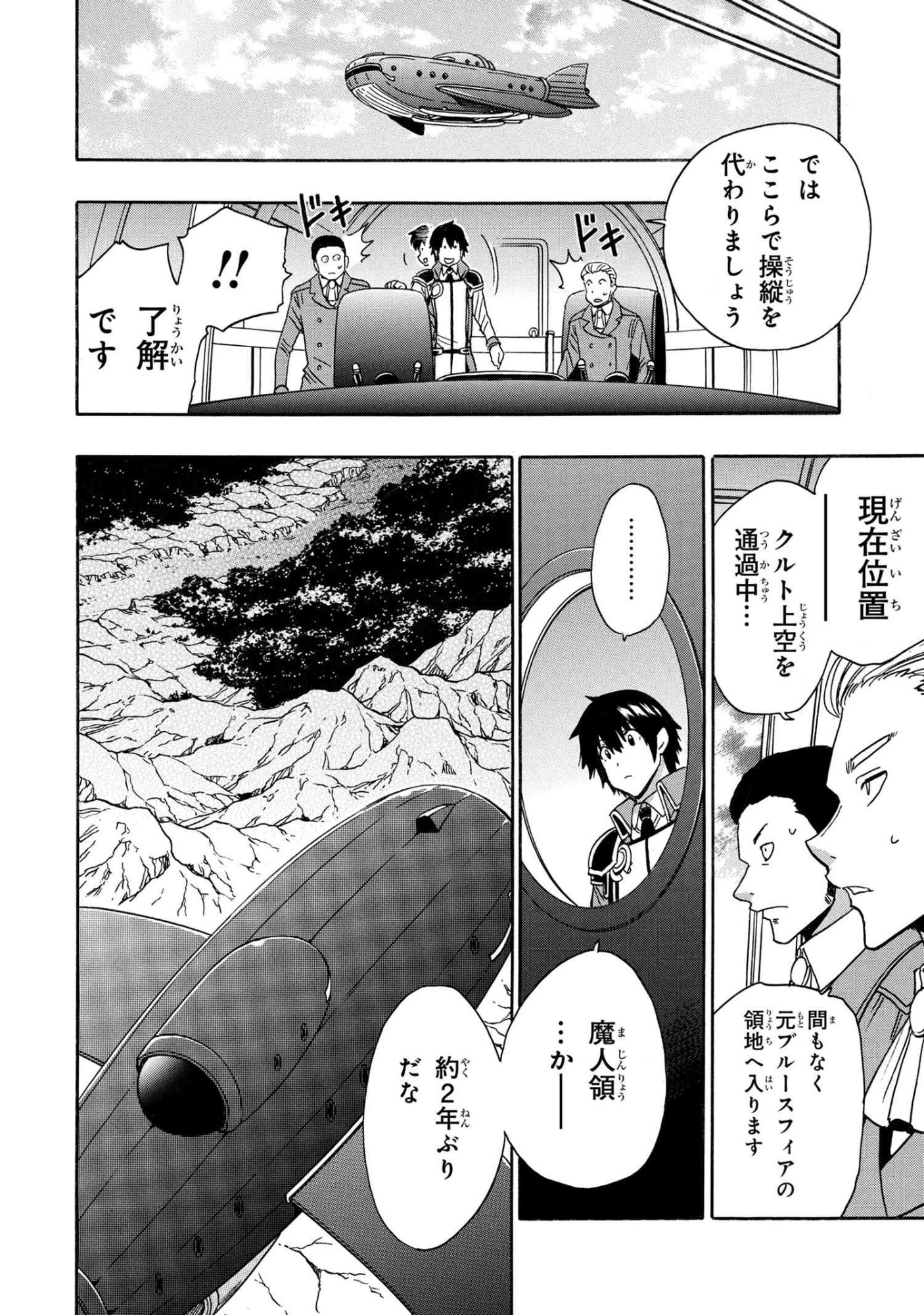 賢者の孫 Chap 96.3 - Next Chap 97.3
