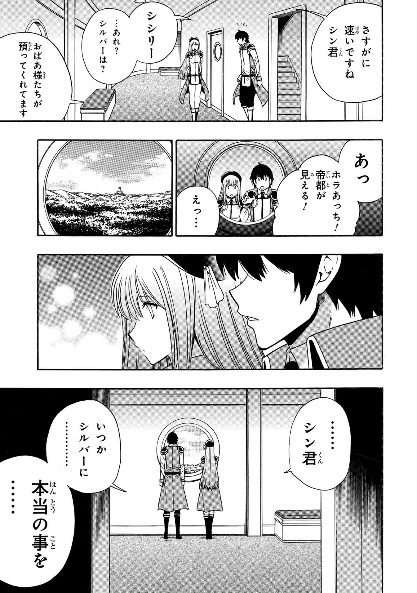 賢者の孫 Chap 96.3 - Next Chap 97.3