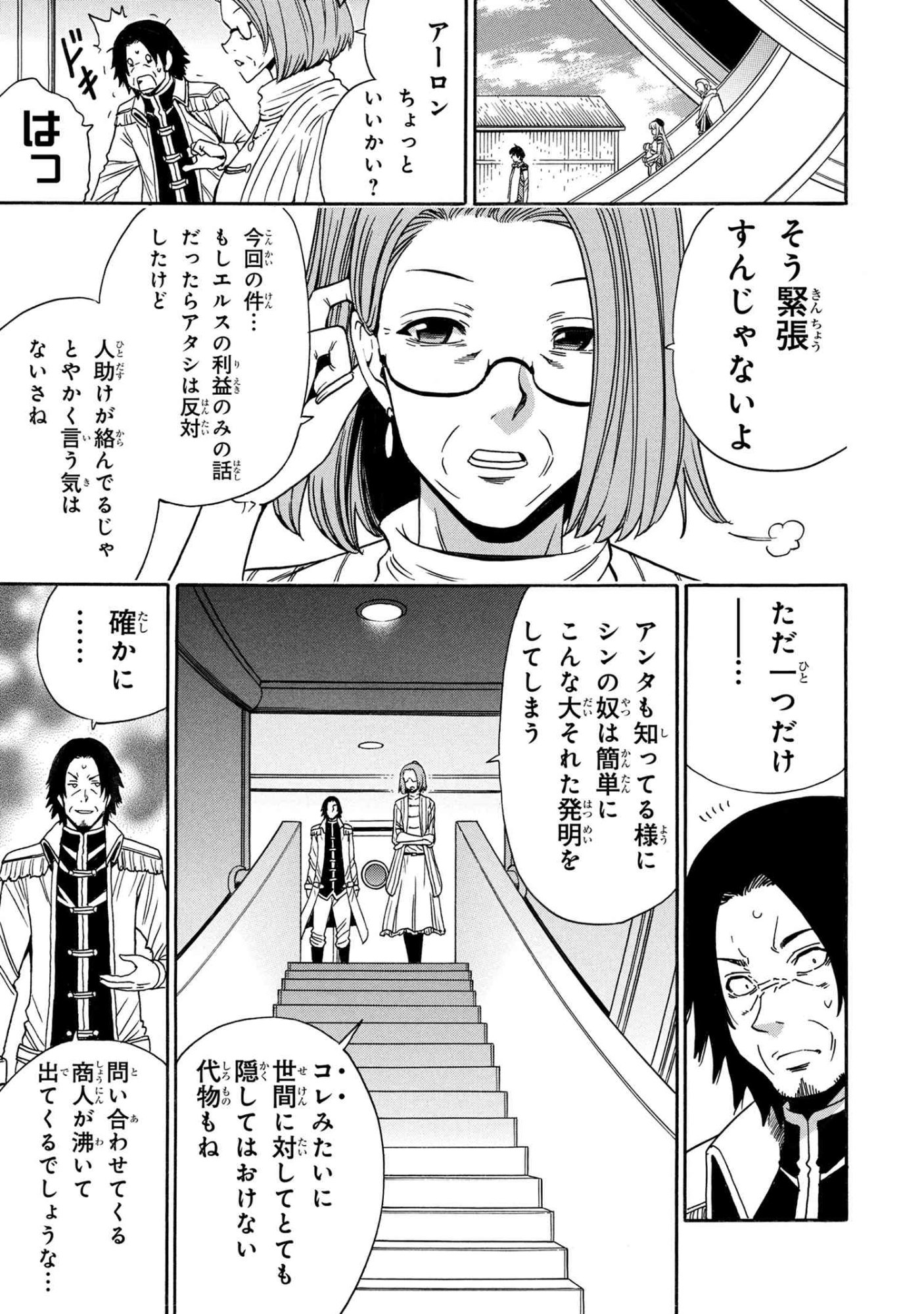 賢者の孫 Chap 96.3 - Next Chap 97.3