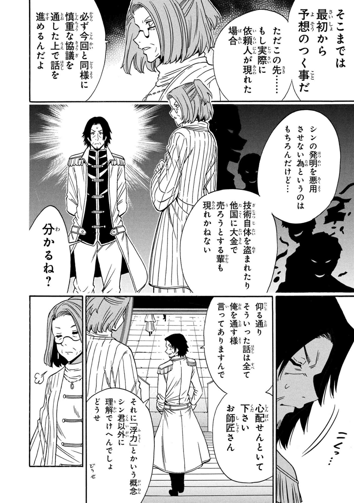 賢者の孫 Chap 96.3 - Next Chap 97.3