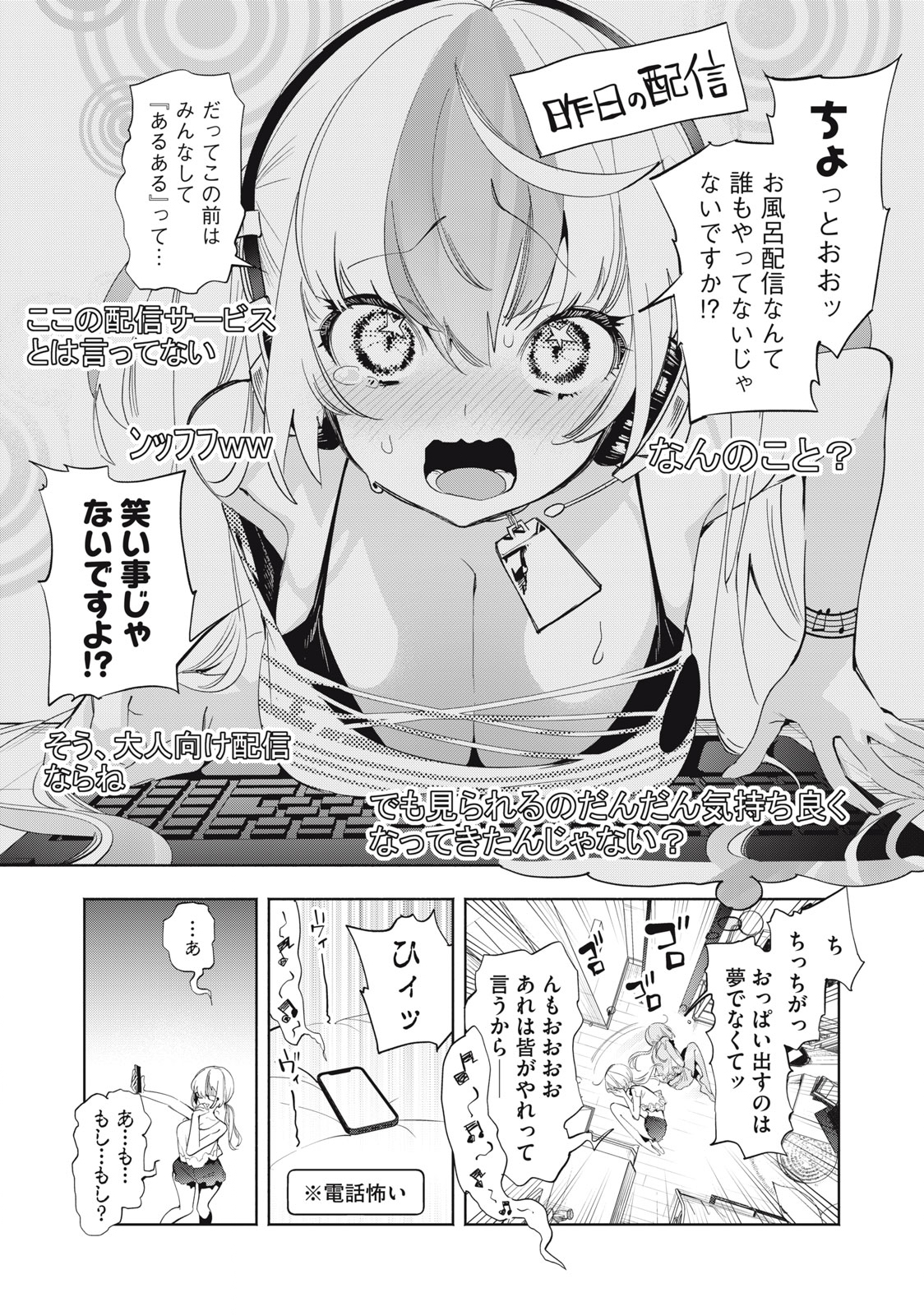 Kimiiro x Liver ~Konya Mo Bell ni Oshiete Kudasai~ Chap 8 - Next Chap 9