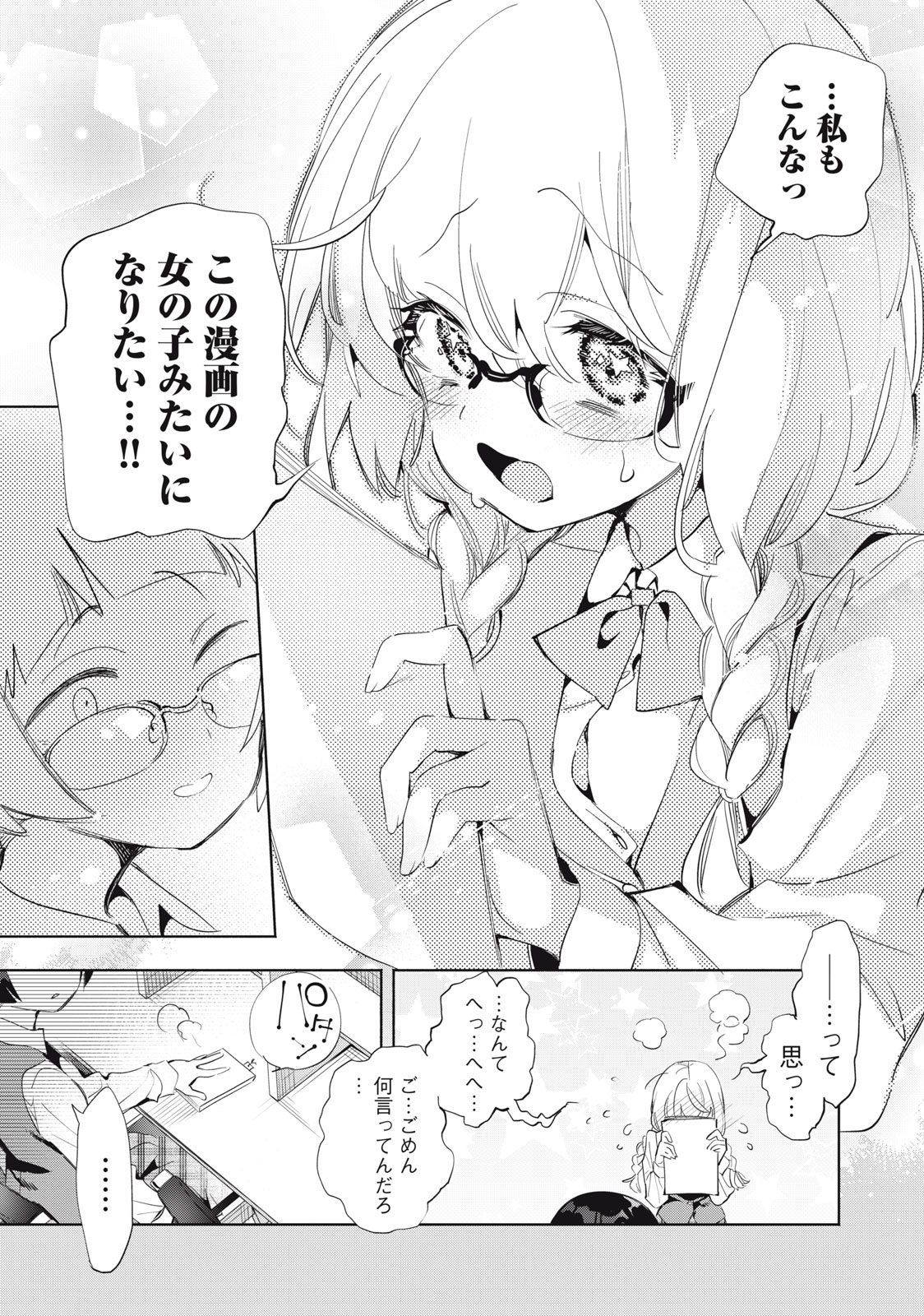 Kimiiro x Liver ~Konya Mo Bell ni Oshiete Kudasai~ Chap 8 - Next Chap 9