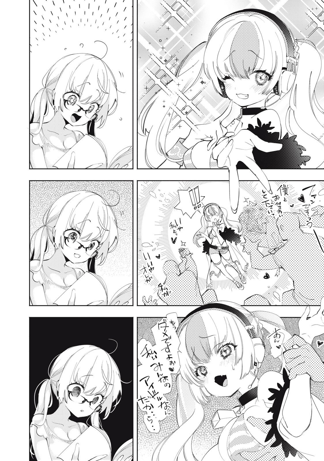 Kimiiro x Liver ~Konya Mo Bell ni Oshiete Kudasai~ Chap 8 - Next Chap 9