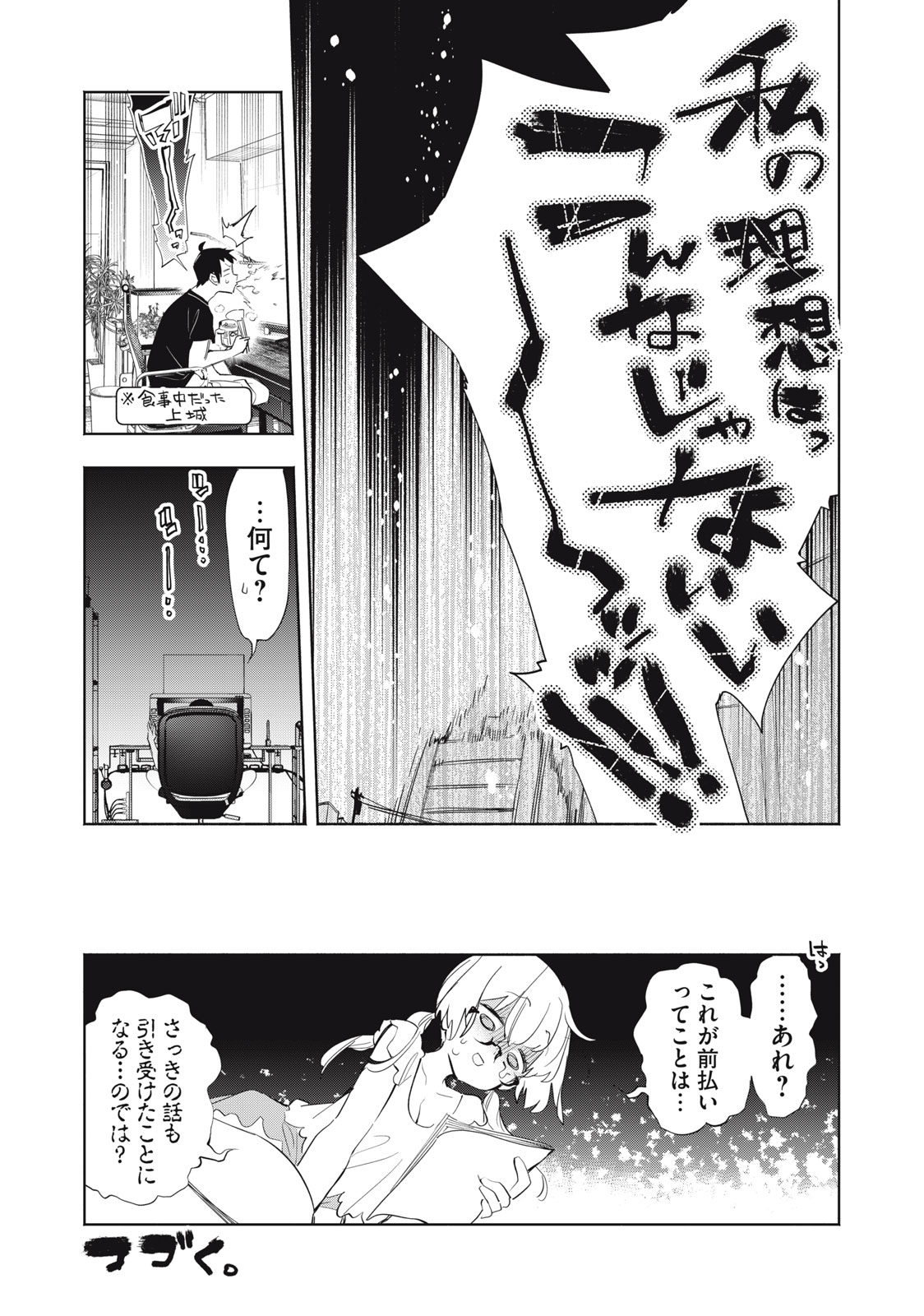 Kimiiro x Liver ~Konya Mo Bell ni Oshiete Kudasai~ Chap 8 - Next Chap 9