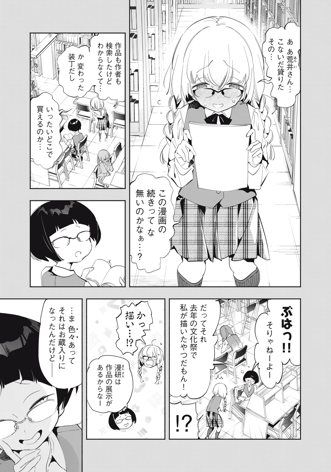 Kimiiro x Liver ~Konya Mo Bell ni Oshiete Kudasai~ Chap 8 - Next Chap 9