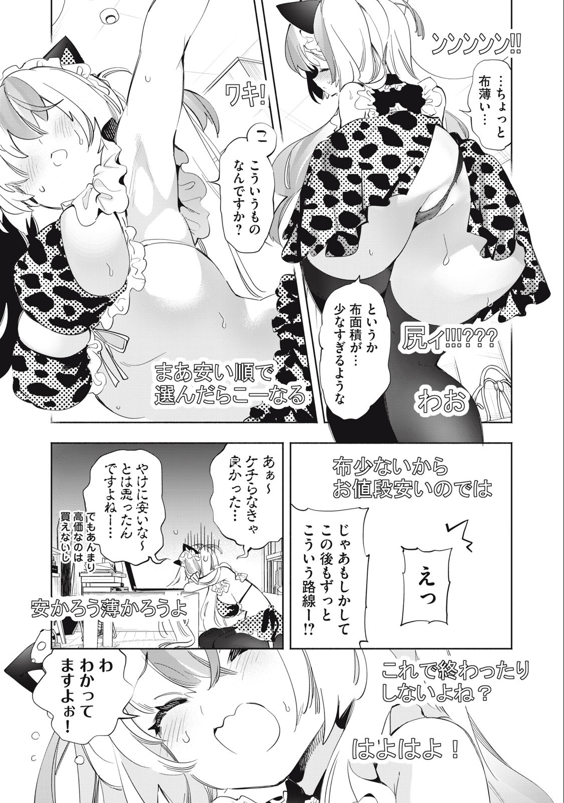 Kimiiro x Liver ~Konya Mo Bell ni Oshiete Kudasai~ Chap 9 - Next Chap 10