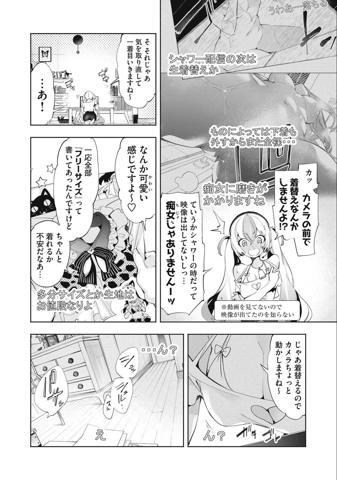 Kimiiro x Liver ~Konya Mo Bell ni Oshiete Kudasai~ Chap 9 - Next Chap 10