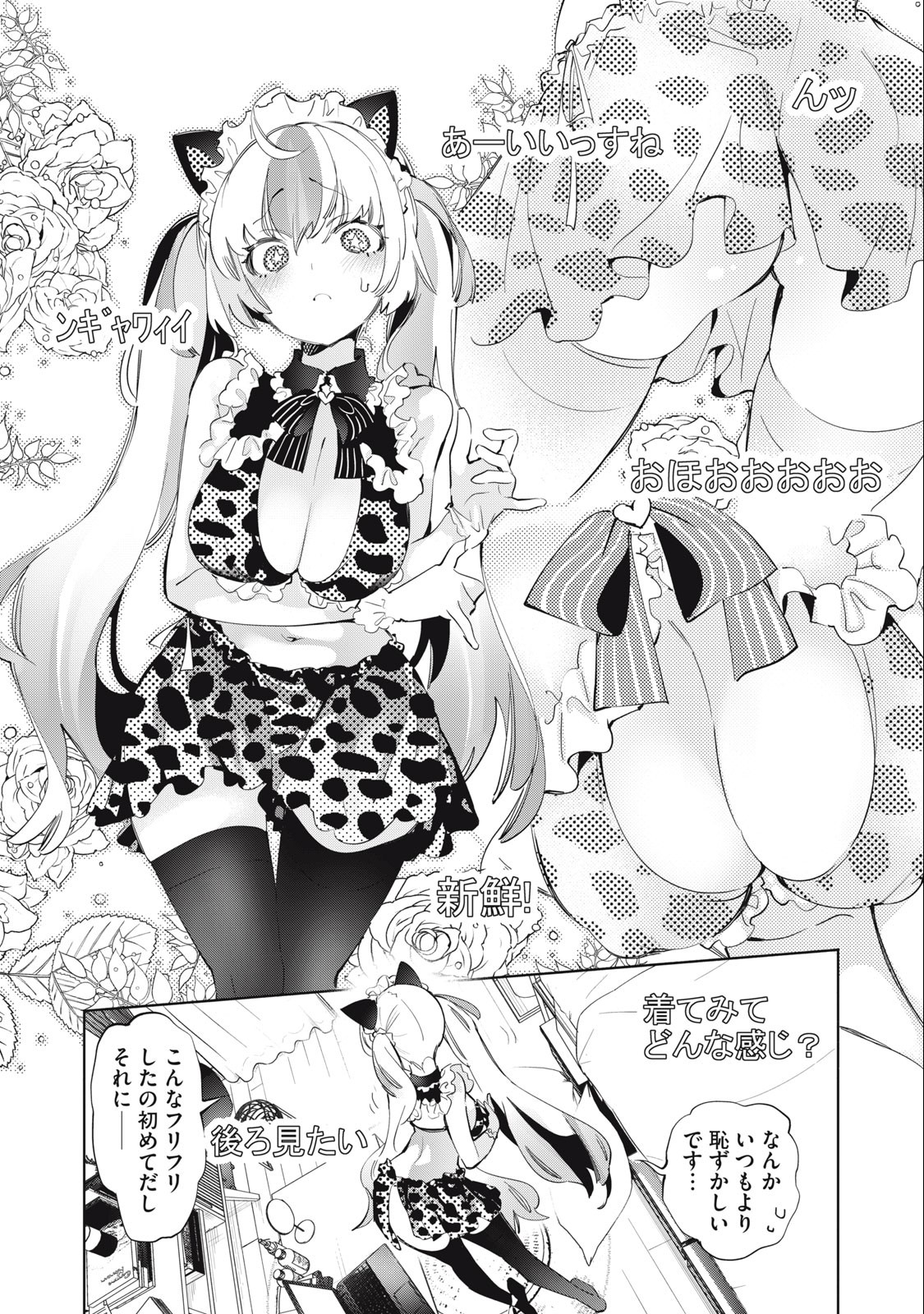 Kimiiro x Liver ~Konya Mo Bell ni Oshiete Kudasai~ Chap 9 - Next Chap 10