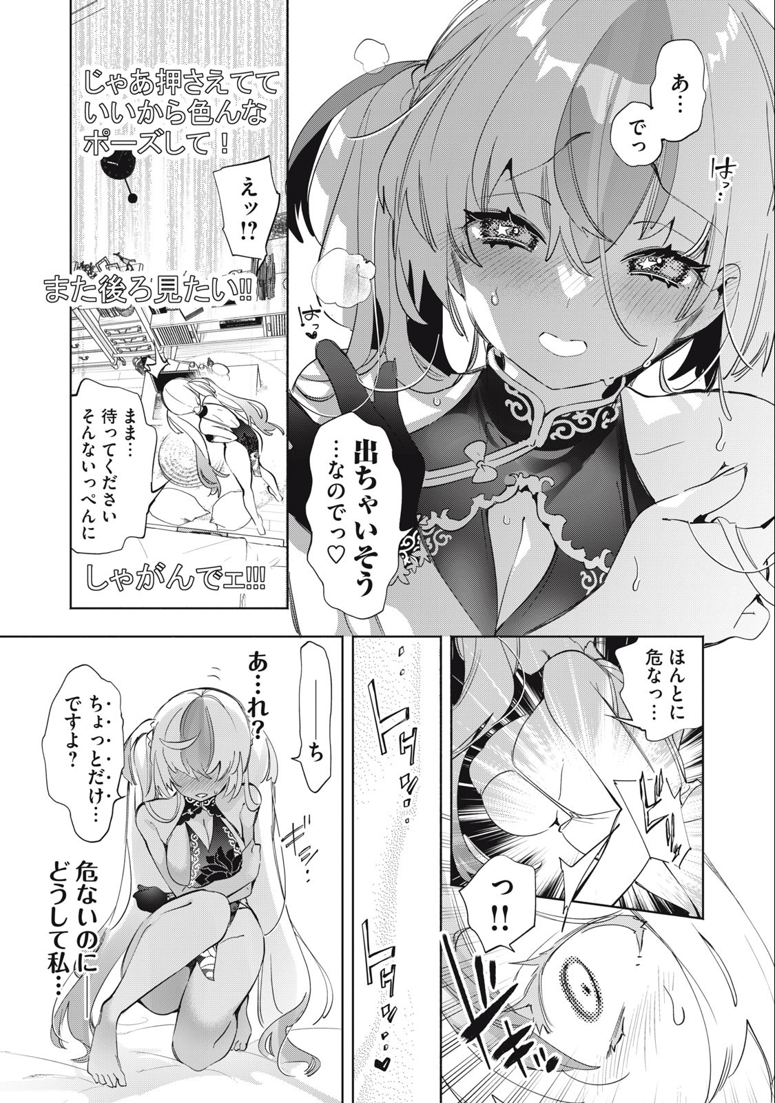Kimiiro x Liver ~Konya Mo Bell ni Oshiete Kudasai~ Chap 9 - Next Chap 10