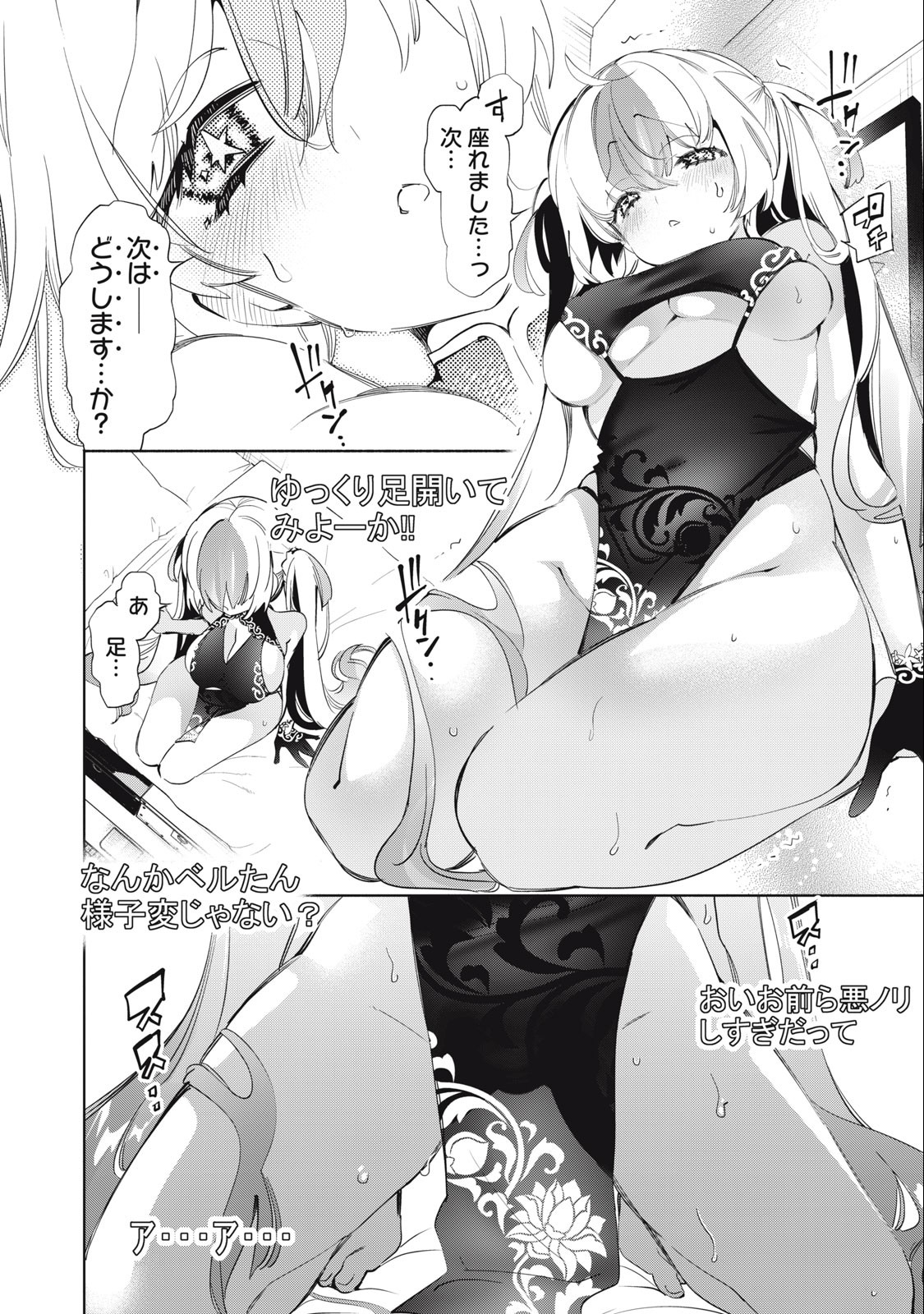 Kimiiro x Liver ~Konya Mo Bell ni Oshiete Kudasai~ Chap 9 - Next Chap 10