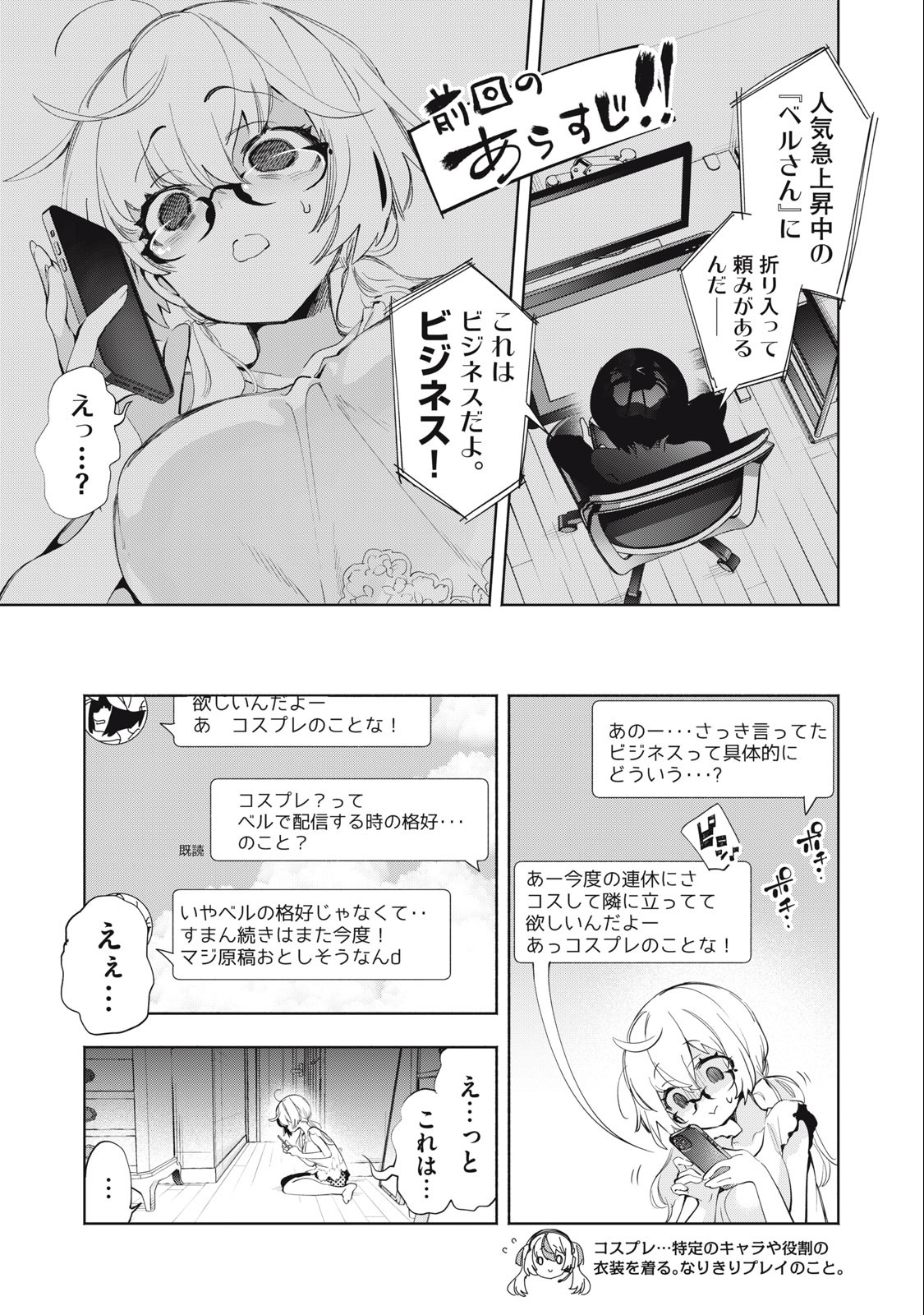 Kimiiro x Liver ~Konya Mo Bell ni Oshiete Kudasai~ Chap 9 - Next Chap 10