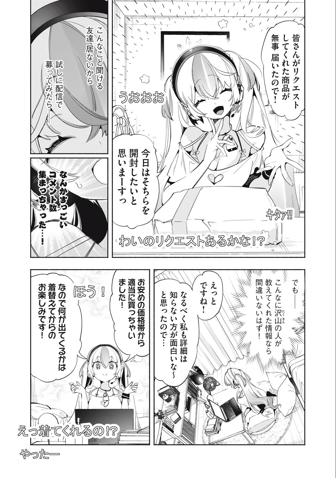 Kimiiro x Liver ~Konya Mo Bell ni Oshiete Kudasai~ Chap 9 - Next Chap 10