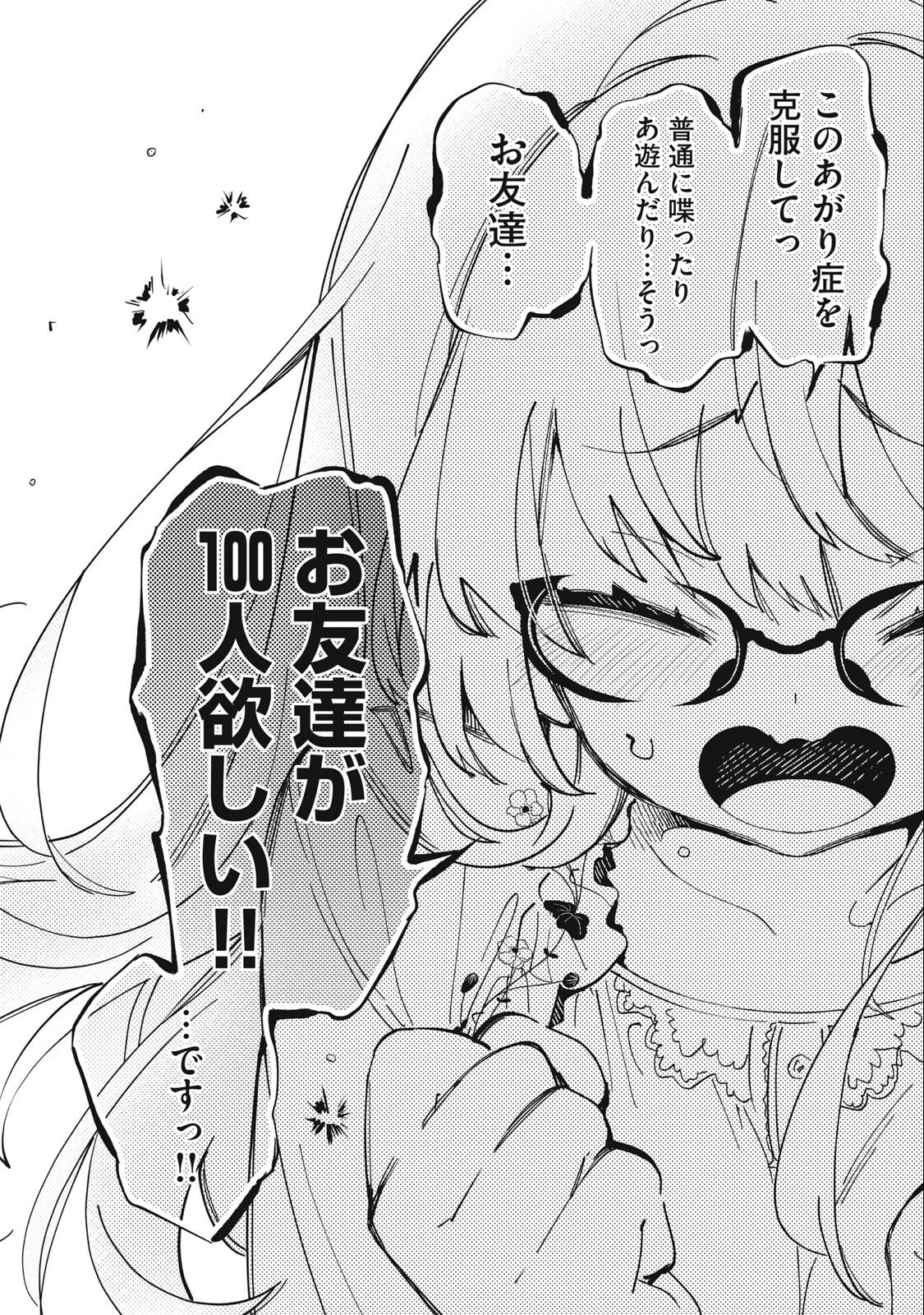 Kimiiro x Liver ~Konya Mo Bell ni Oshiete Kudasai~ Chap 1 - Next Chap 2