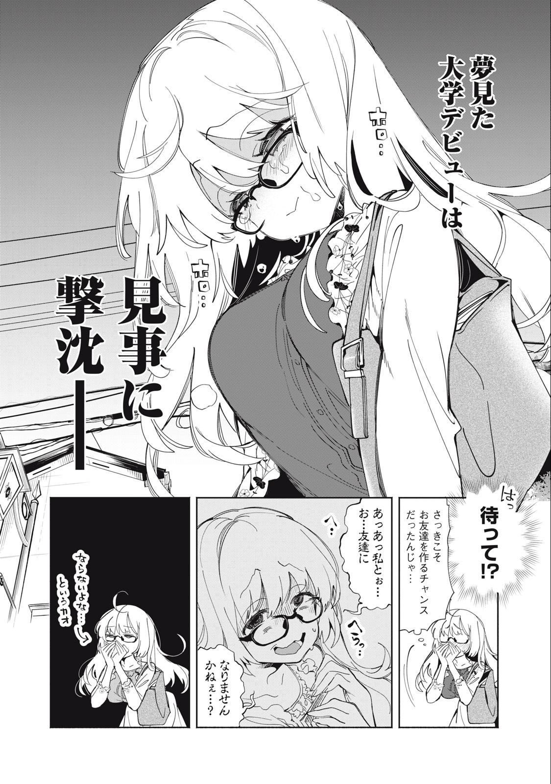 Kimiiro x Liver ~Konya Mo Bell ni Oshiete Kudasai~ Chap 1 - Next Chap 2