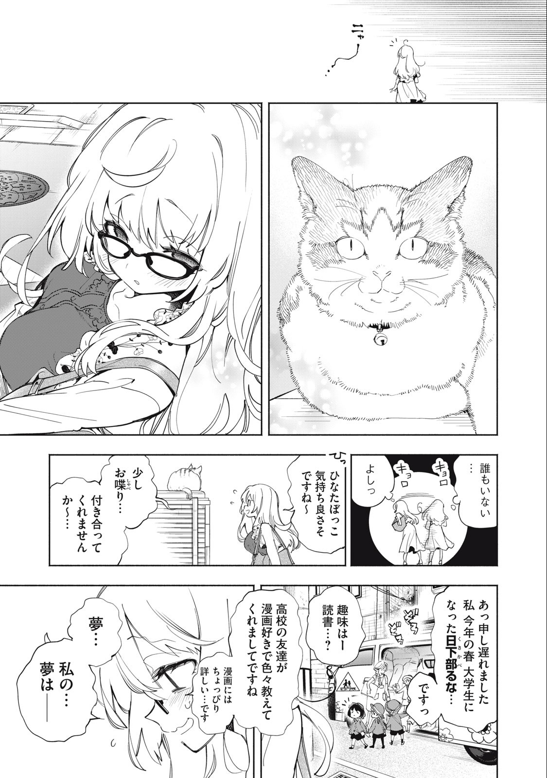 Kimiiro x Liver ~Konya Mo Bell ni Oshiete Kudasai~ Chap 1 - Next Chap 2