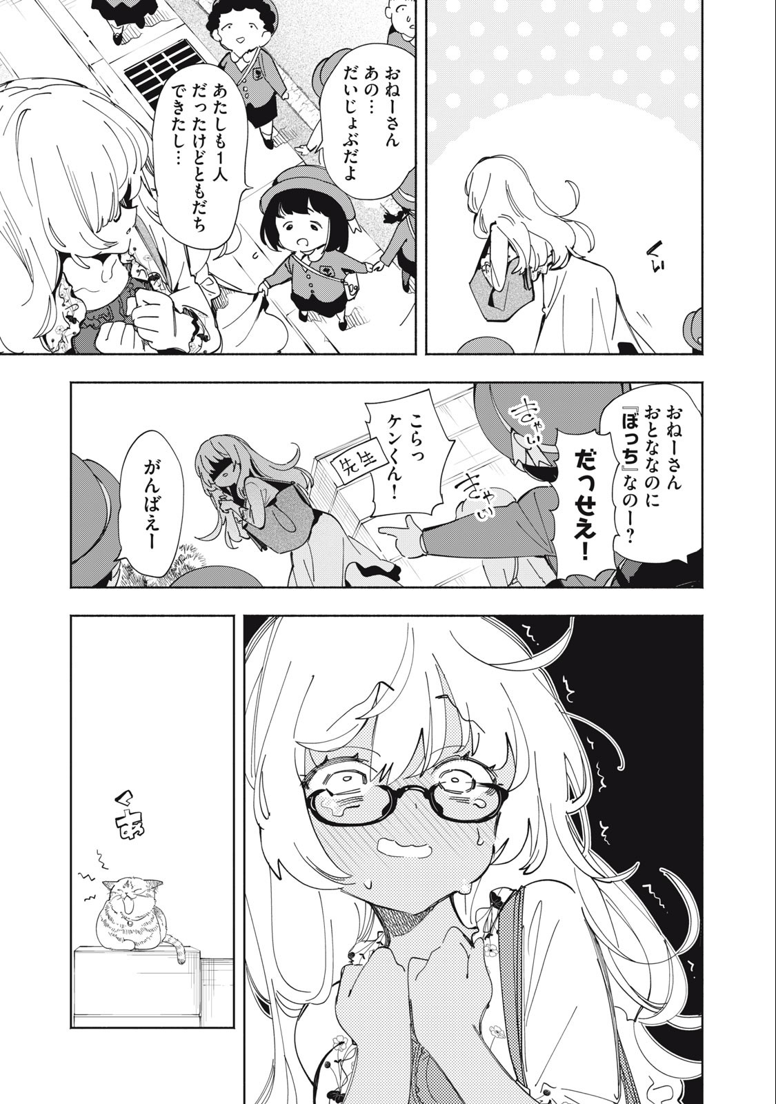 Kimiiro x Liver ~Konya Mo Bell ni Oshiete Kudasai~ Chap 1 - Next Chap 2