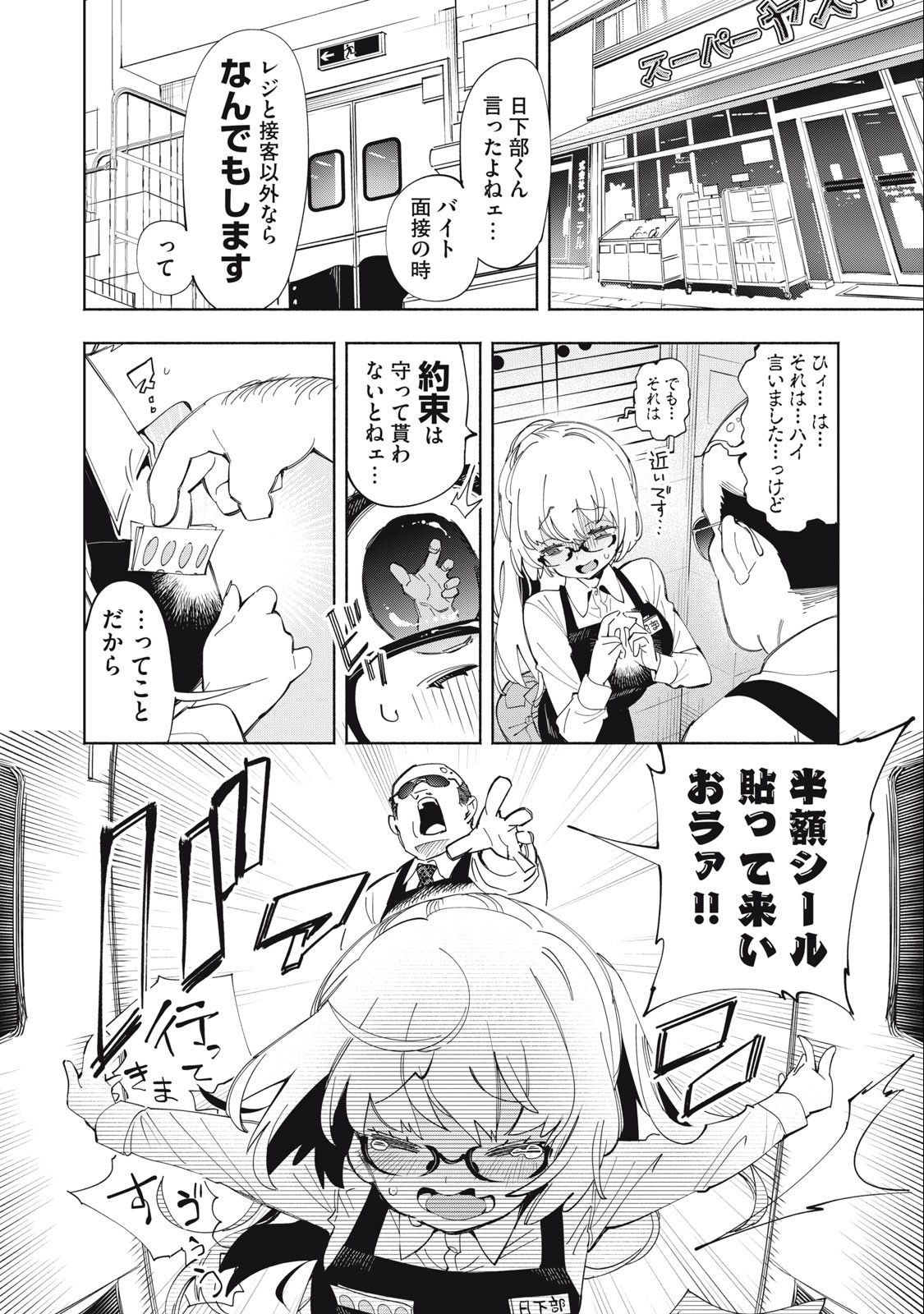 Kimiiro x Liver ~Konya Mo Bell ni Oshiete Kudasai~ Chap 1 - Next Chap 2