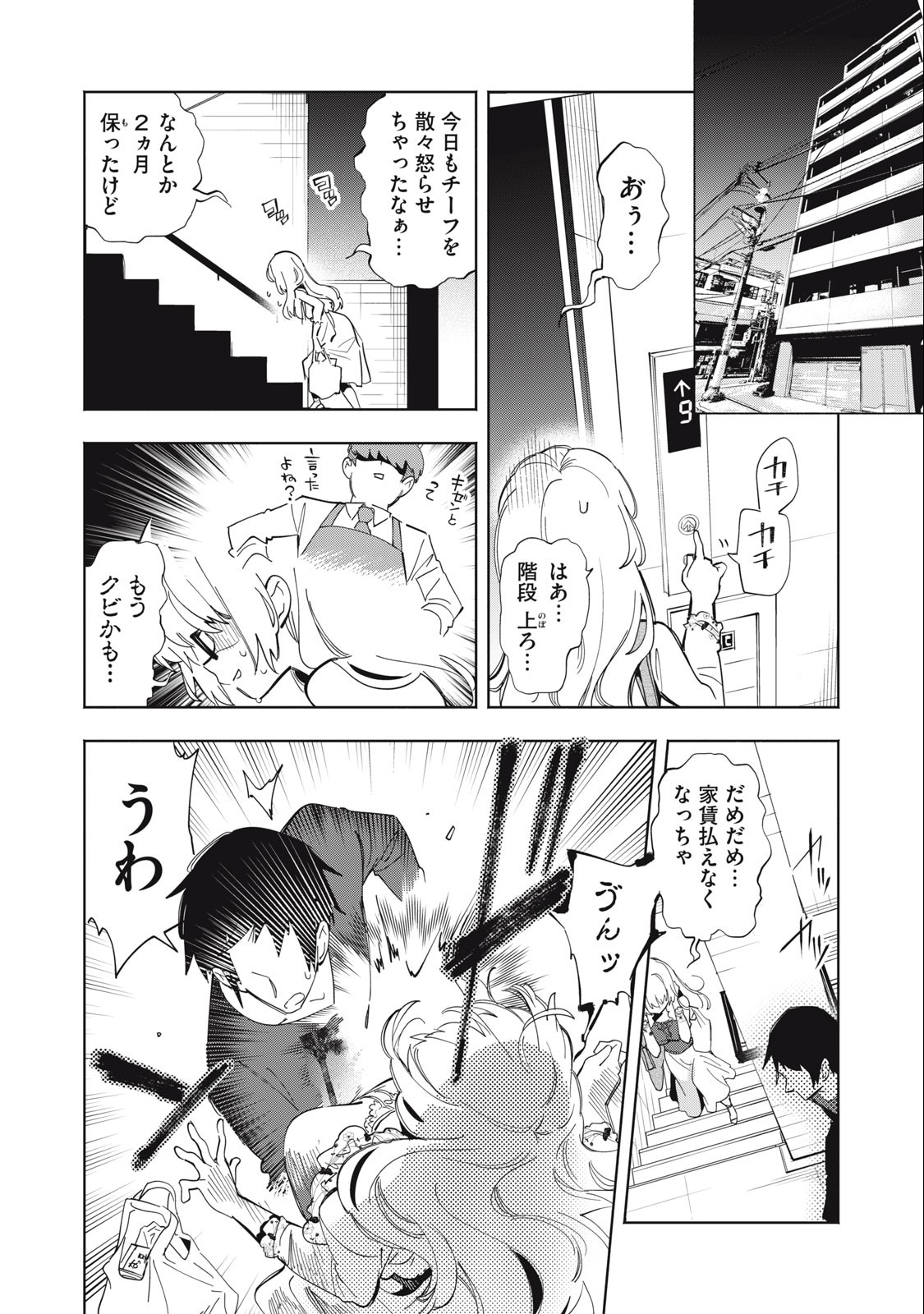 Kimiiro x Liver ~Konya Mo Bell ni Oshiete Kudasai~ Chap 1 - Next Chap 2