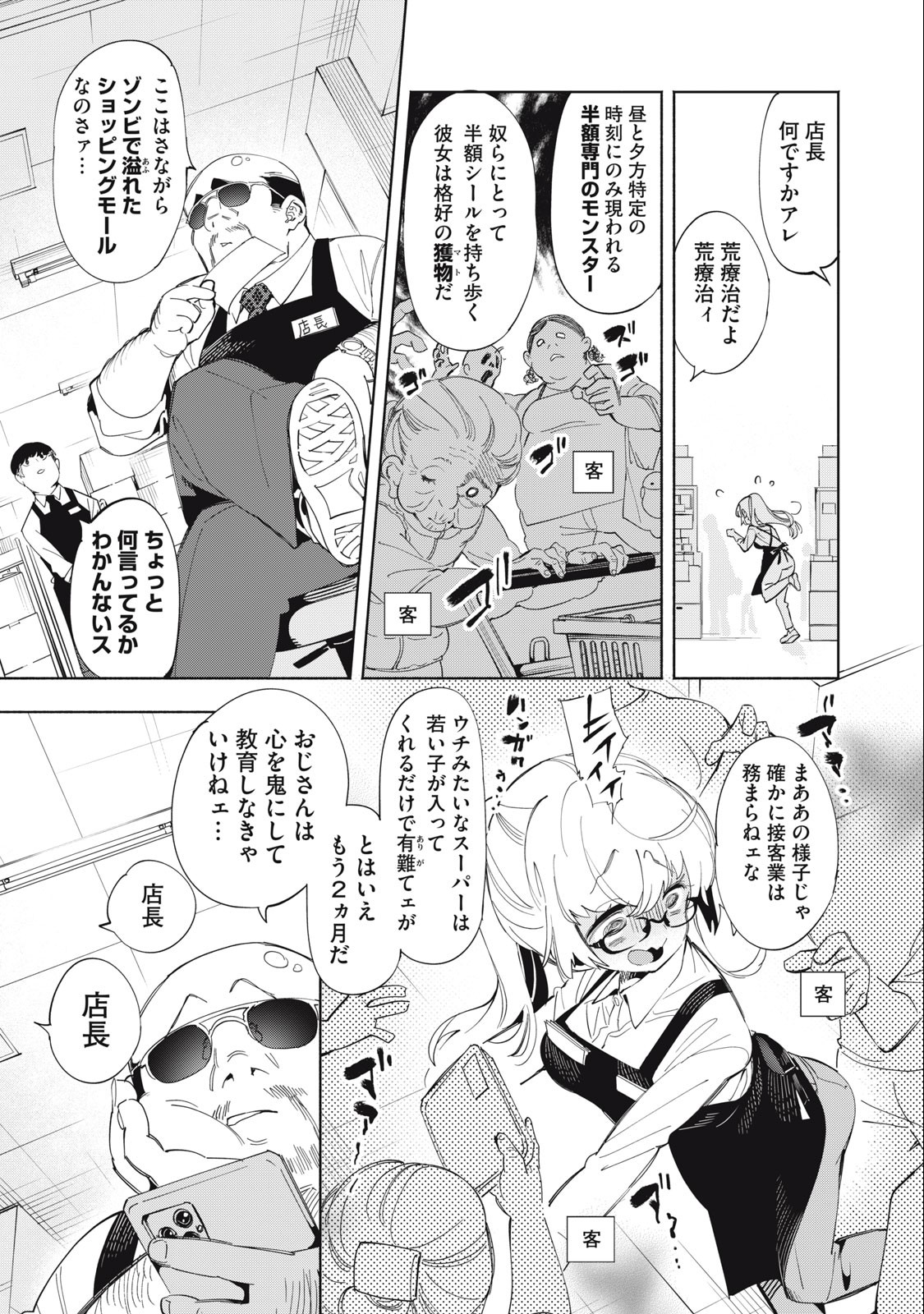 Kimiiro x Liver ~Konya Mo Bell ni Oshiete Kudasai~ Chap 1 - Next Chap 2