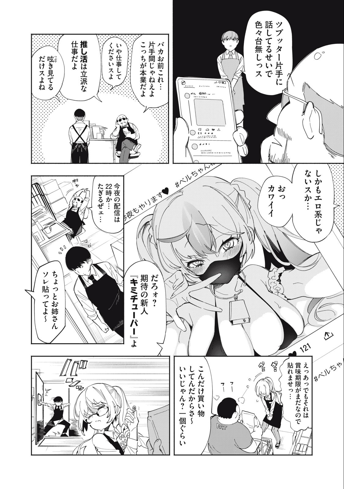 Kimiiro x Liver ~Konya Mo Bell ni Oshiete Kudasai~ Chap 1 - Next Chap 2