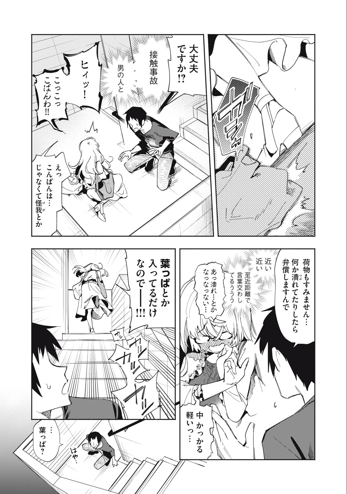 Kimiiro x Liver ~Konya Mo Bell ni Oshiete Kudasai~ Chap 1 - Next Chap 2