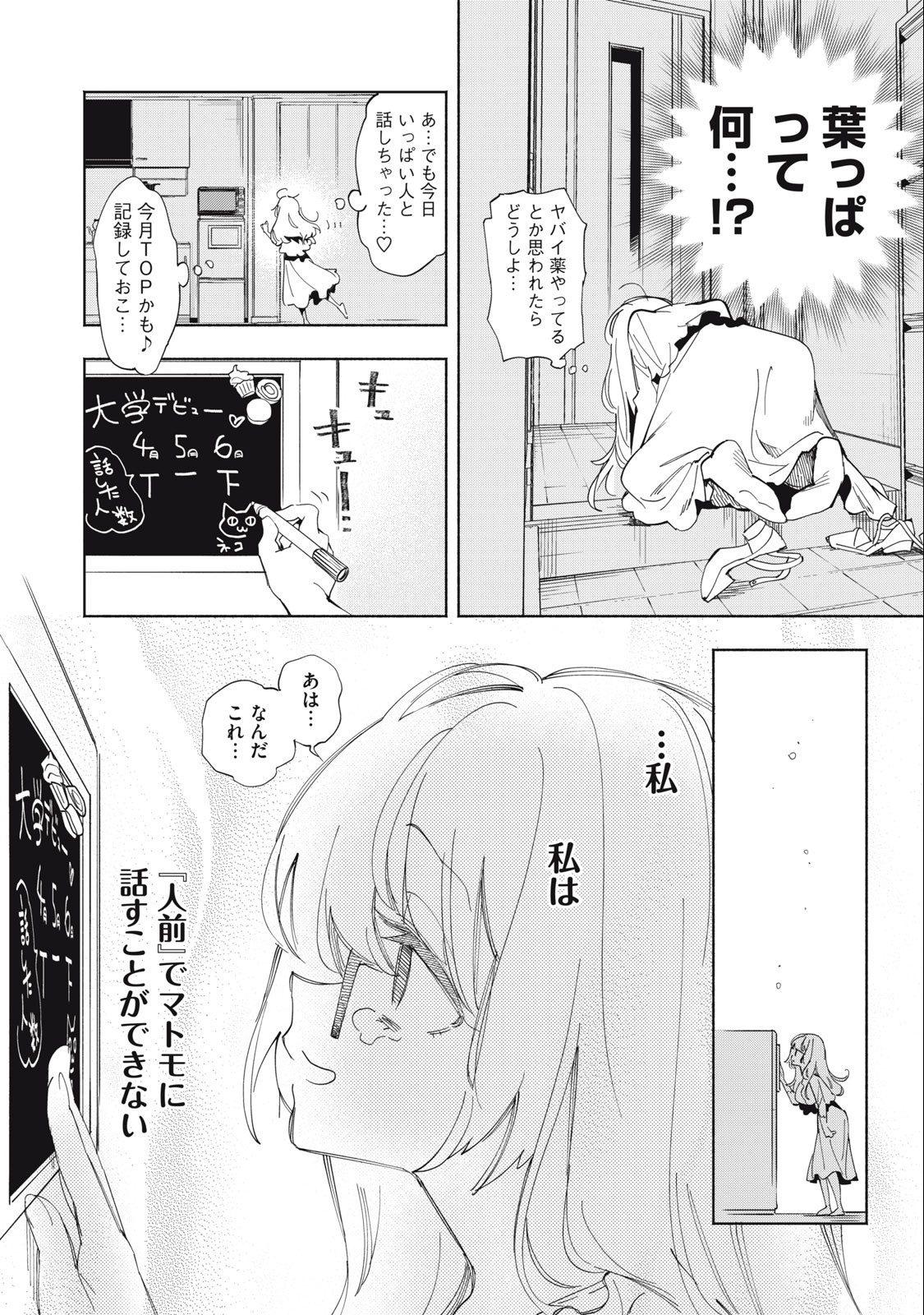 Kimiiro x Liver ~Konya Mo Bell ni Oshiete Kudasai~ Chap 1 - Next Chap 2