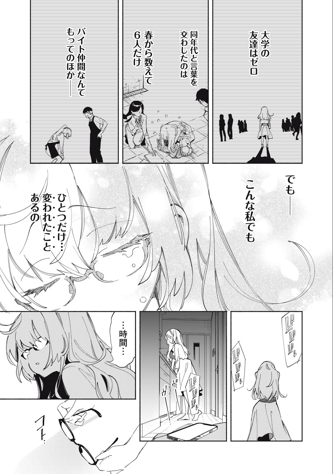 Kimiiro x Liver ~Konya Mo Bell ni Oshiete Kudasai~ Chap 1 - Next Chap 2