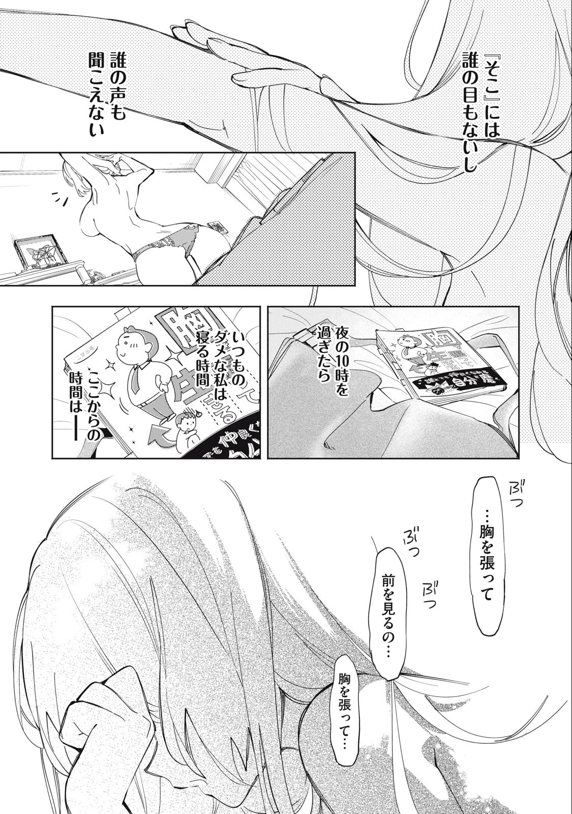 Kimiiro x Liver ~Konya Mo Bell ni Oshiete Kudasai~ Chap 1 - Next Chap 2