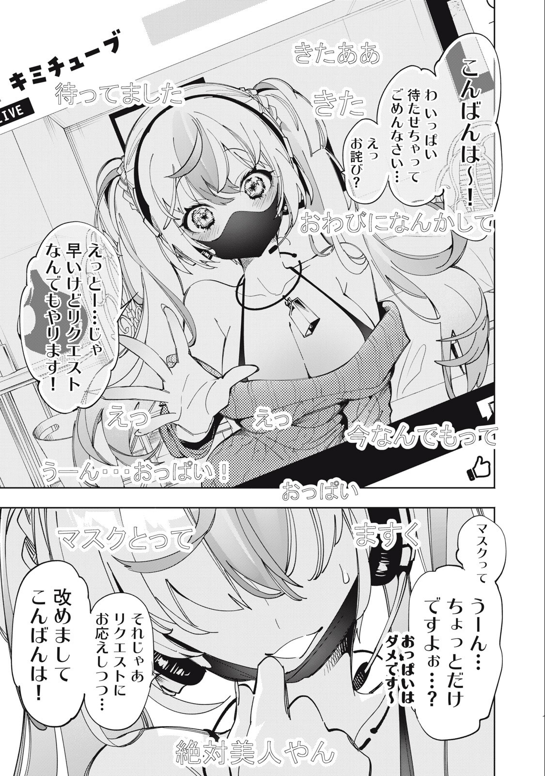 Kimiiro x Liver ~Konya Mo Bell ni Oshiete Kudasai~ Chap 1 - Next Chap 2