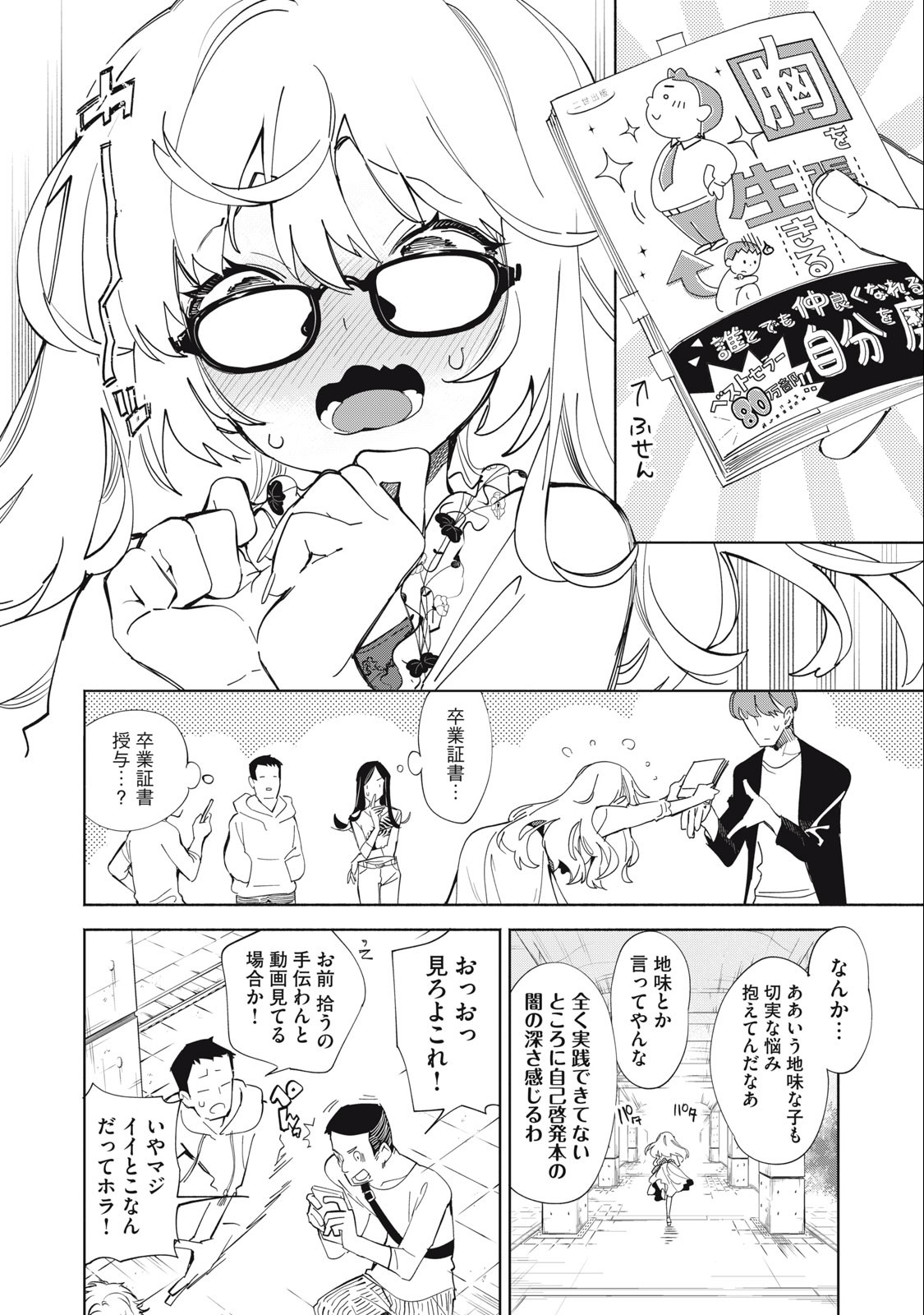 Kimiiro x Liver ~Konya Mo Bell ni Oshiete Kudasai~ Chap 1 - Next Chap 2