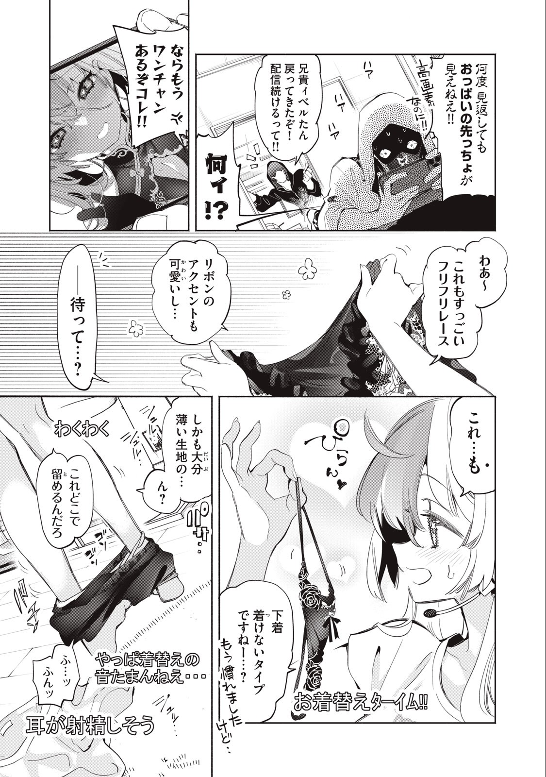 Kimiiro x Liver ~Konya Mo Bell ni Oshiete Kudasai~ Chap 10 - Next Chap 11