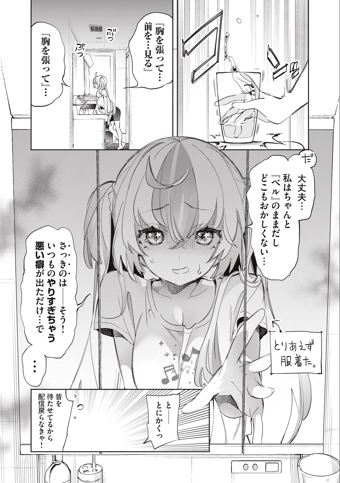 Kimiiro x Liver ~Konya Mo Bell ni Oshiete Kudasai~ Chap 10 - Next Chap 11