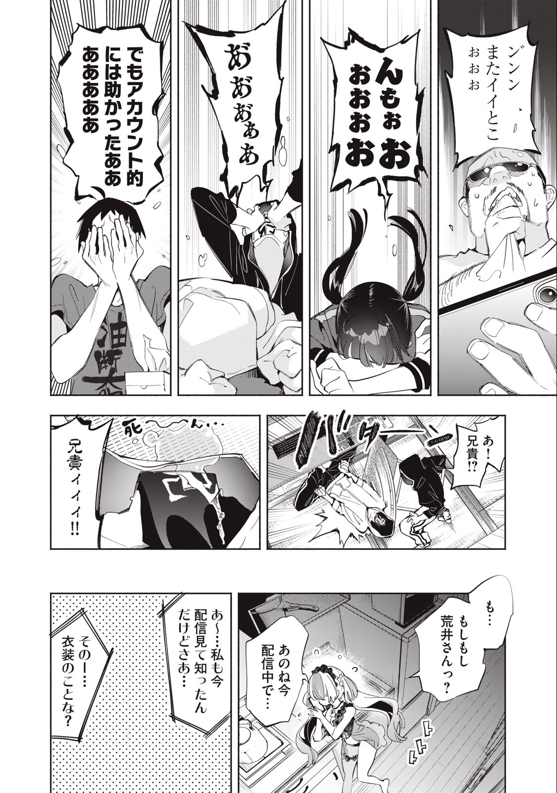 Kimiiro x Liver ~Konya Mo Bell ni Oshiete Kudasai~ Chap 10 - Next Chap 11