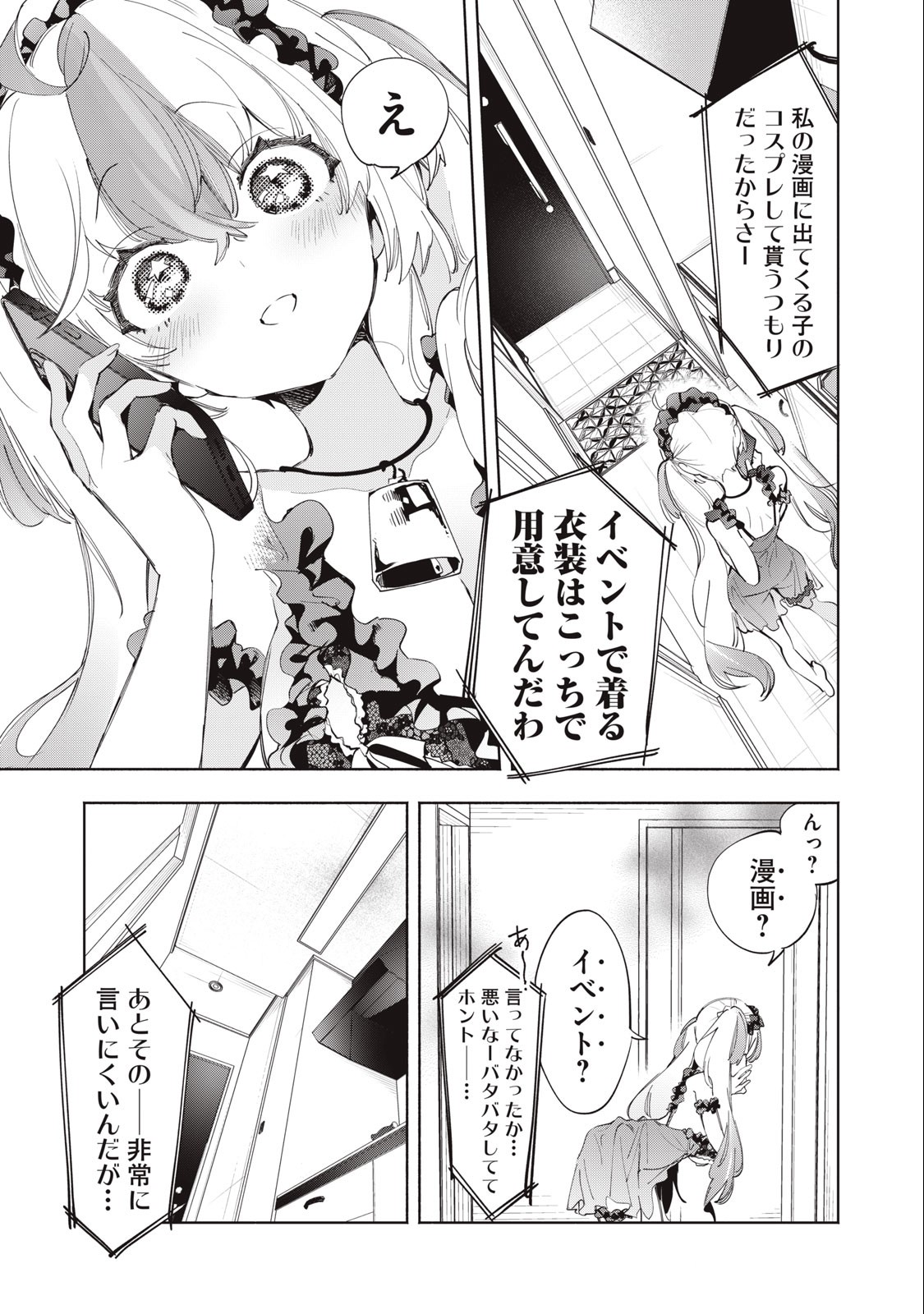 Kimiiro x Liver ~Konya Mo Bell ni Oshiete Kudasai~ Chap 10 - Next Chap 11