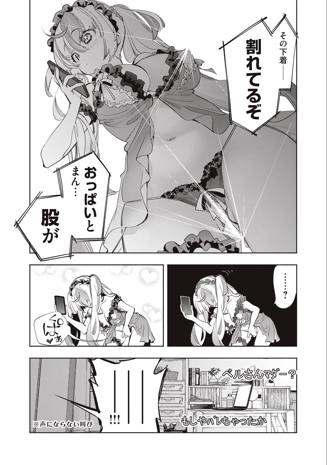 Kimiiro x Liver ~Konya Mo Bell ni Oshiete Kudasai~ Chap 10 - Next Chap 11