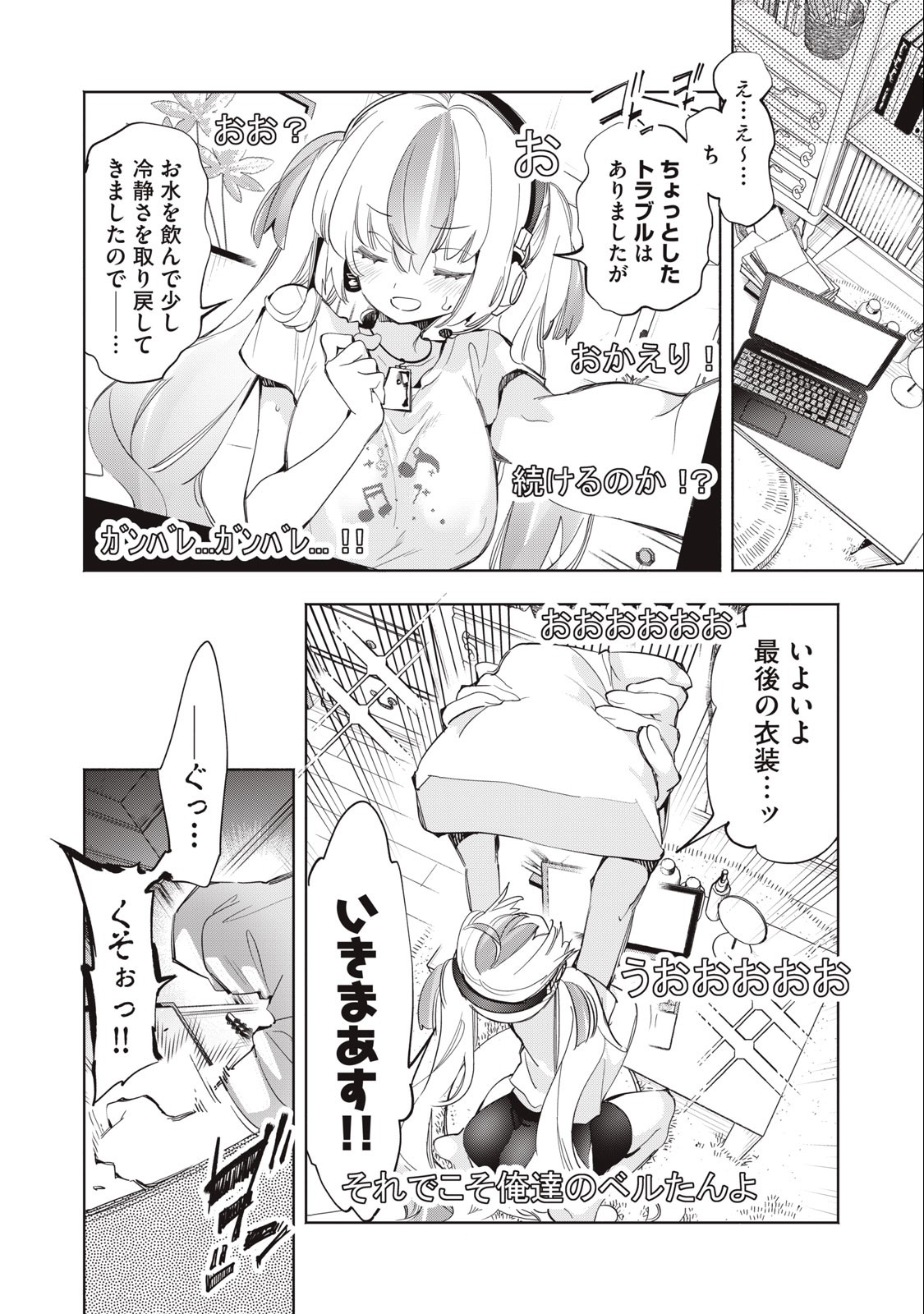 Kimiiro x Liver ~Konya Mo Bell ni Oshiete Kudasai~ Chap 10 - Next Chap 11