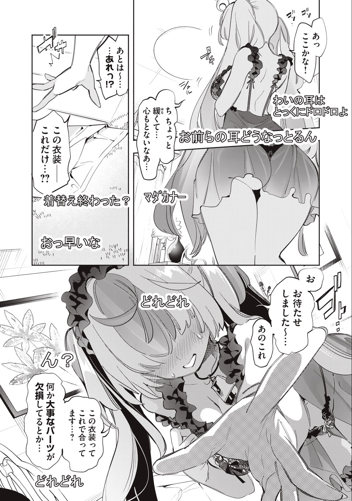 Kimiiro x Liver ~Konya Mo Bell ni Oshiete Kudasai~ Chap 10 - Next Chap 11