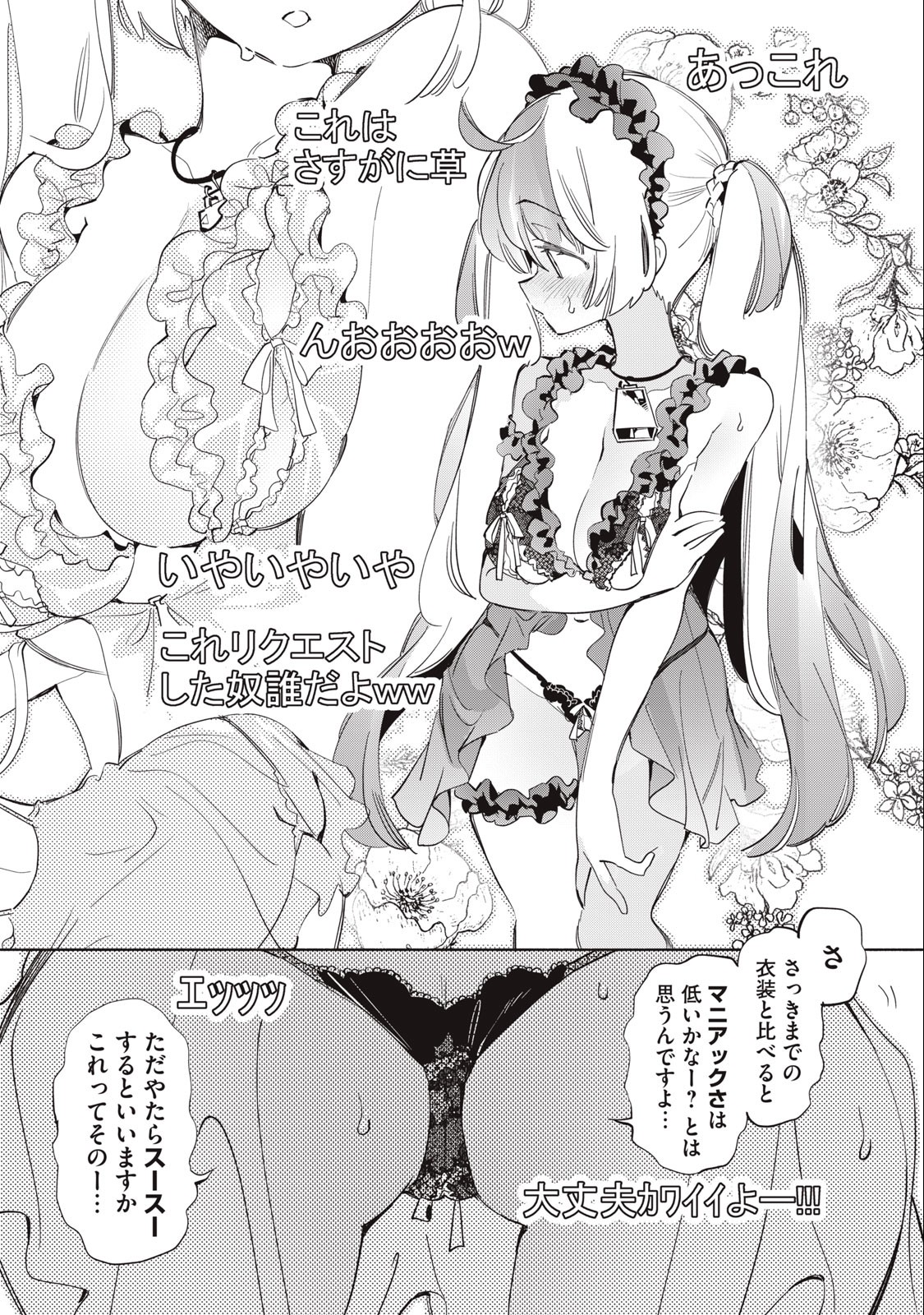 Kimiiro x Liver ~Konya Mo Bell ni Oshiete Kudasai~ Chap 10 - Next Chap 11